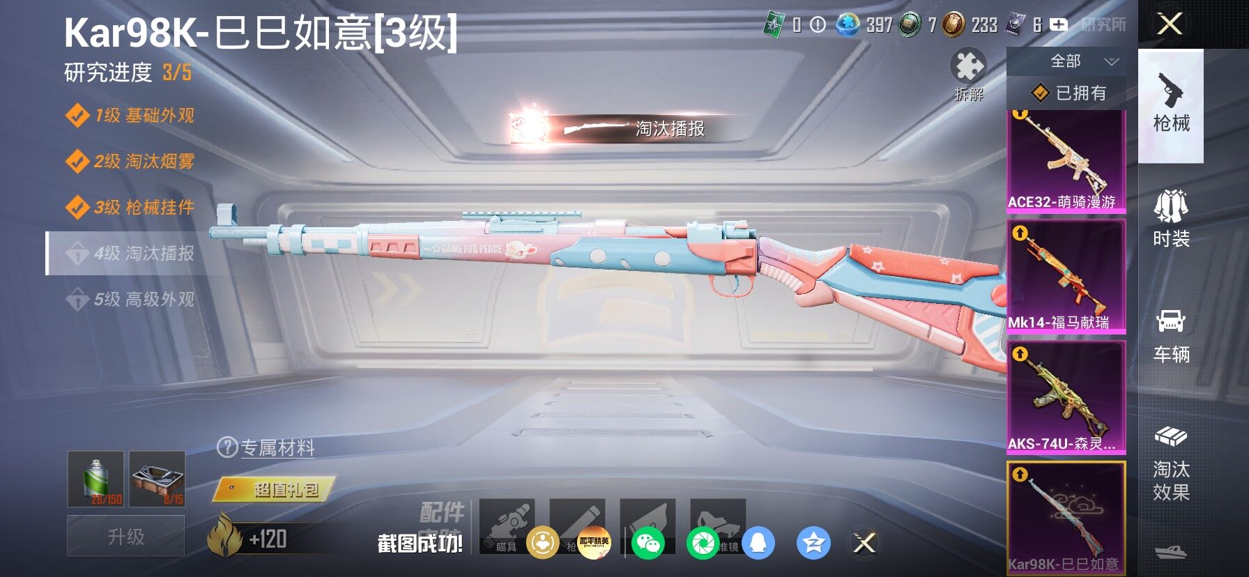 HPLX4154983和平精英账号详情图25