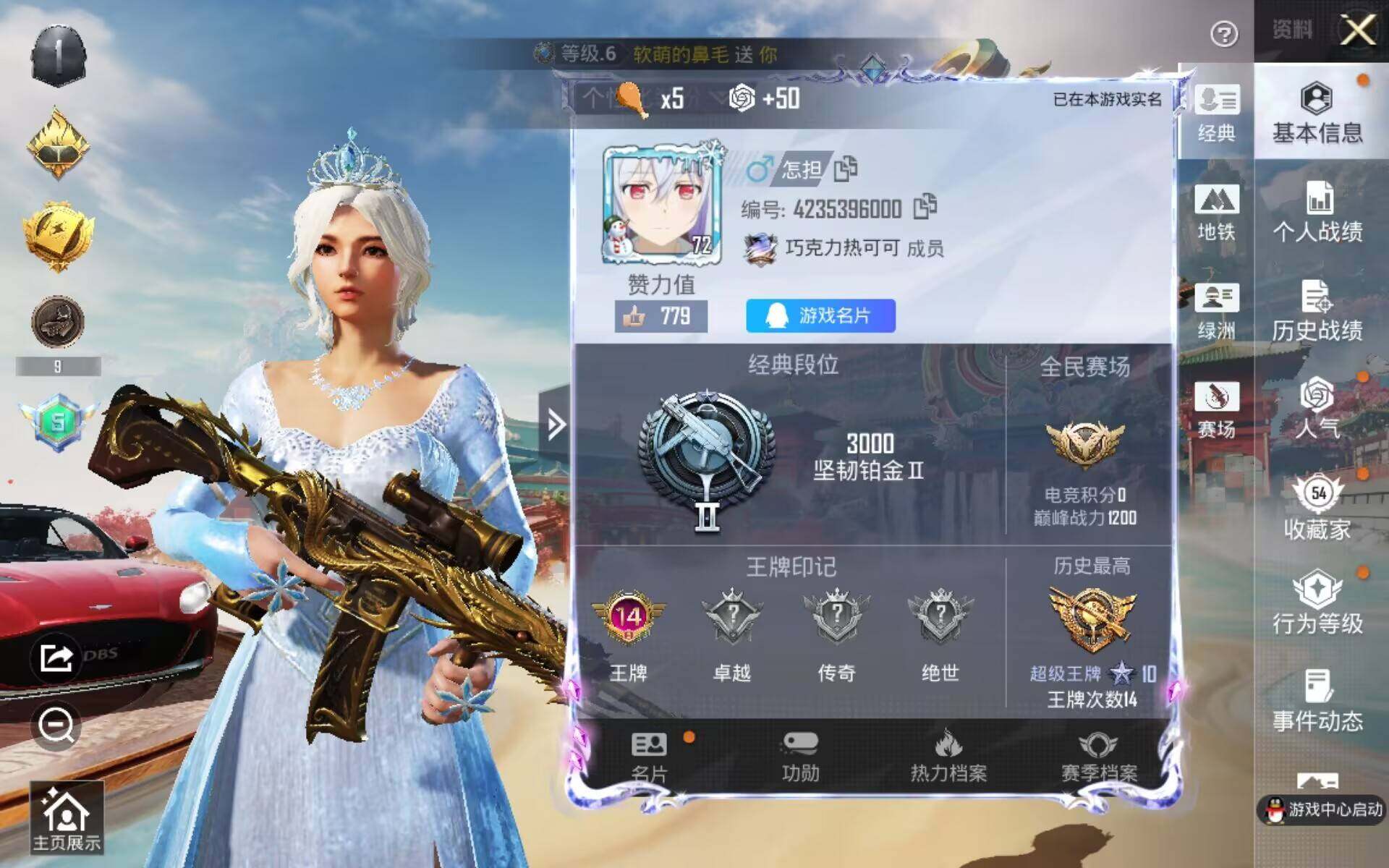 HPQM4166036和平精英账号详情图7