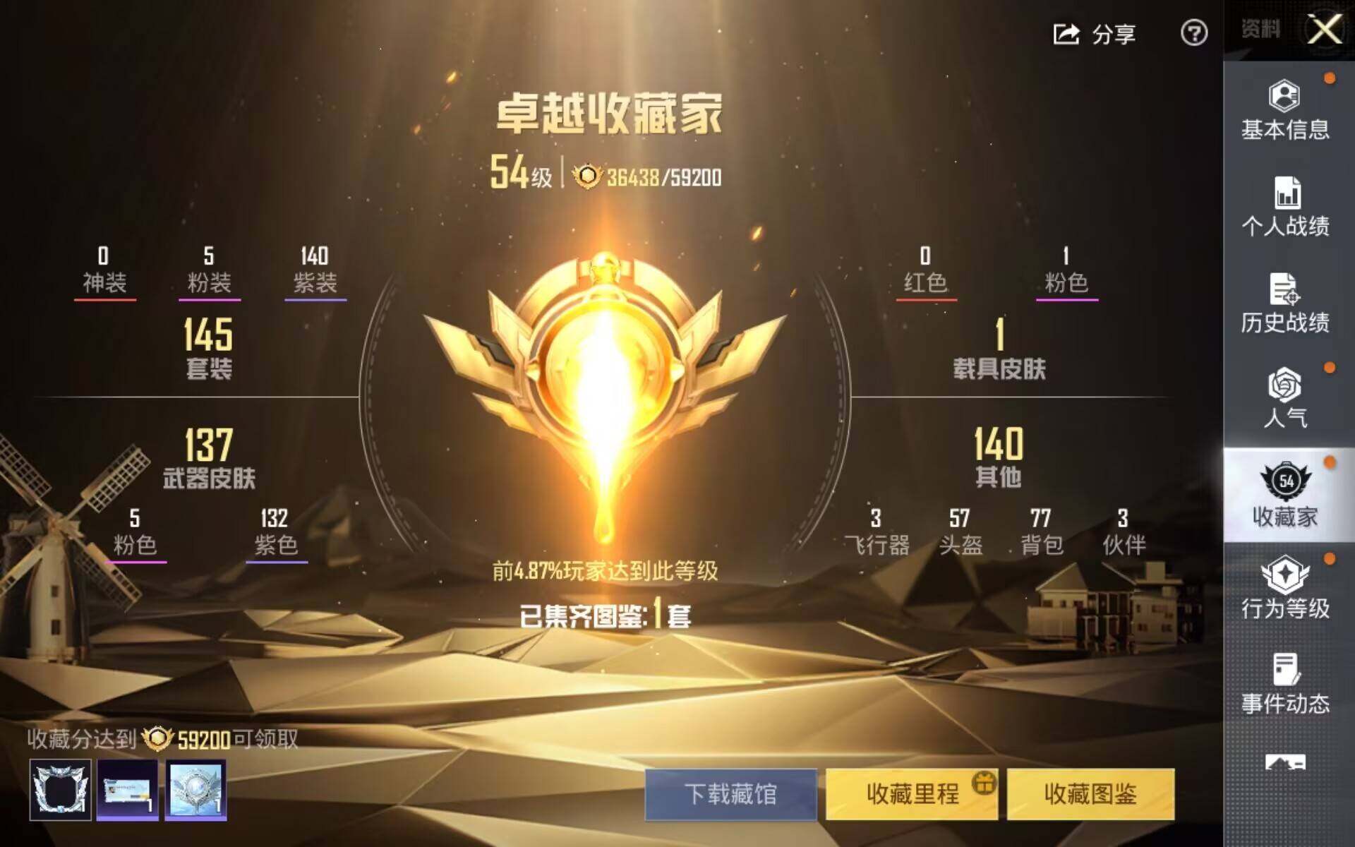 HPQM4166036和平精英账号详情图8