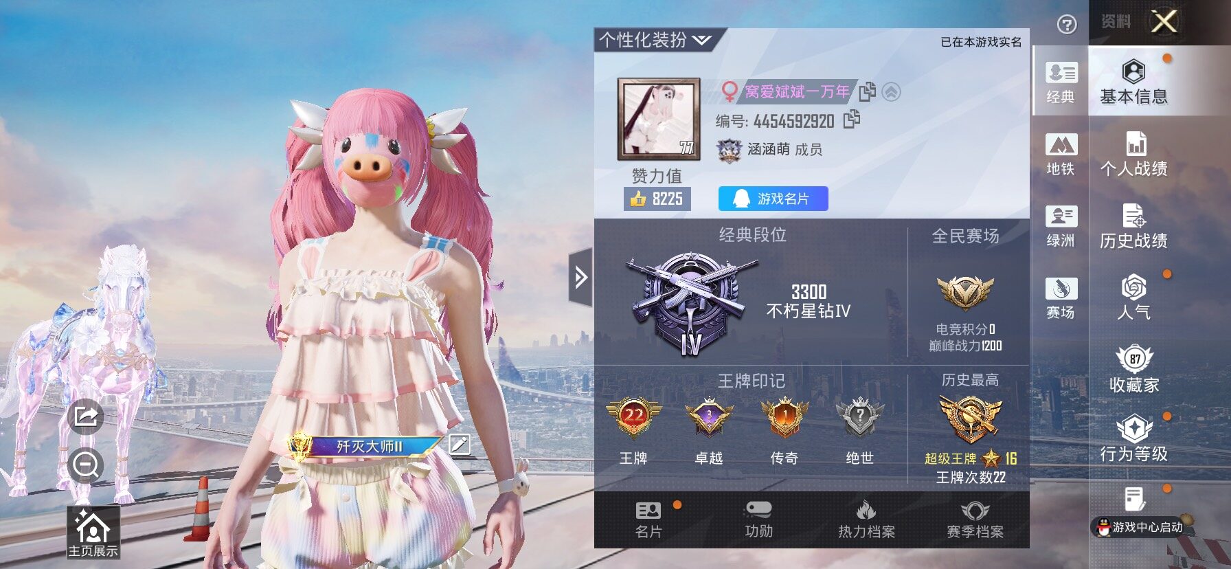 HPLX4156437和平精英账号详情图2