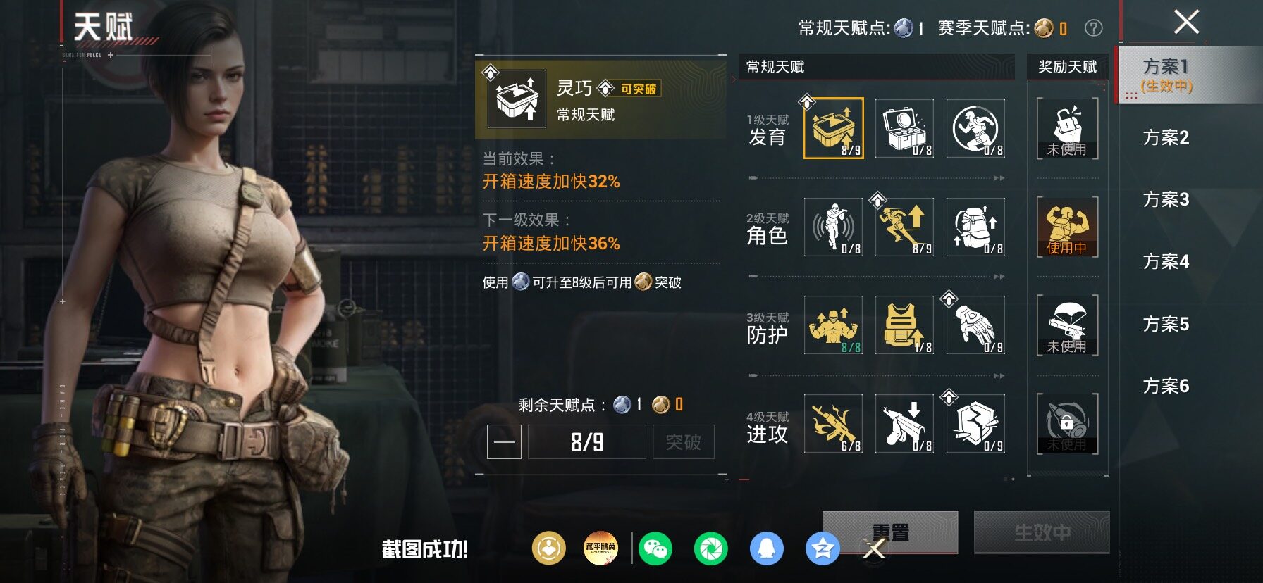 HPLX4156437和平精英账号详情图5