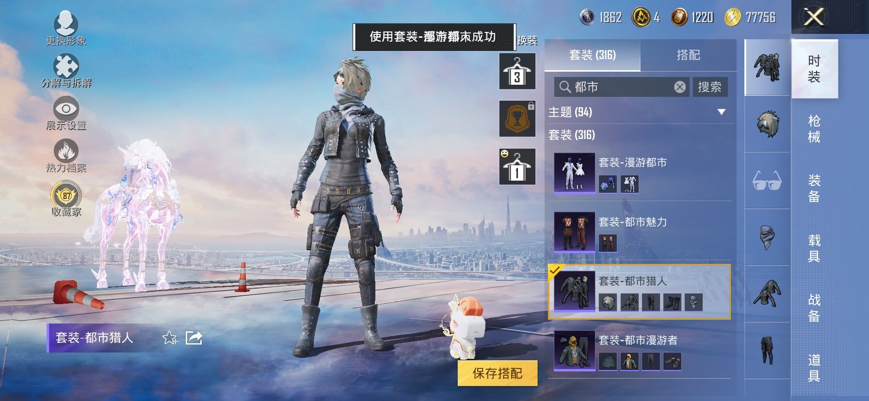 HPLX4156437和平精英账号详情图6