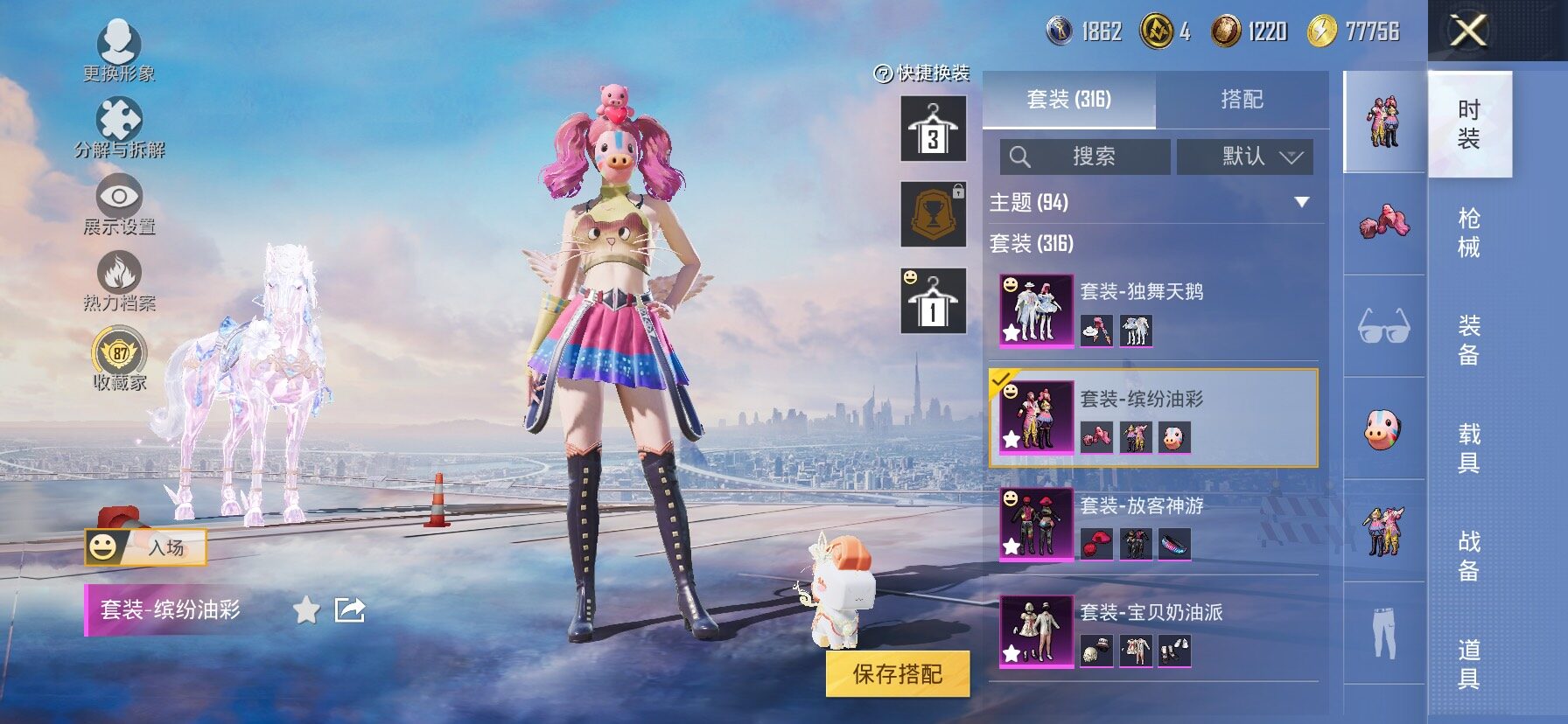 HPLX4156437和平精英账号详情图8