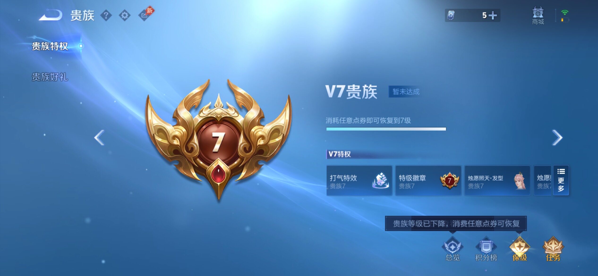 WZCMY4284443王者荣耀账号详情图14