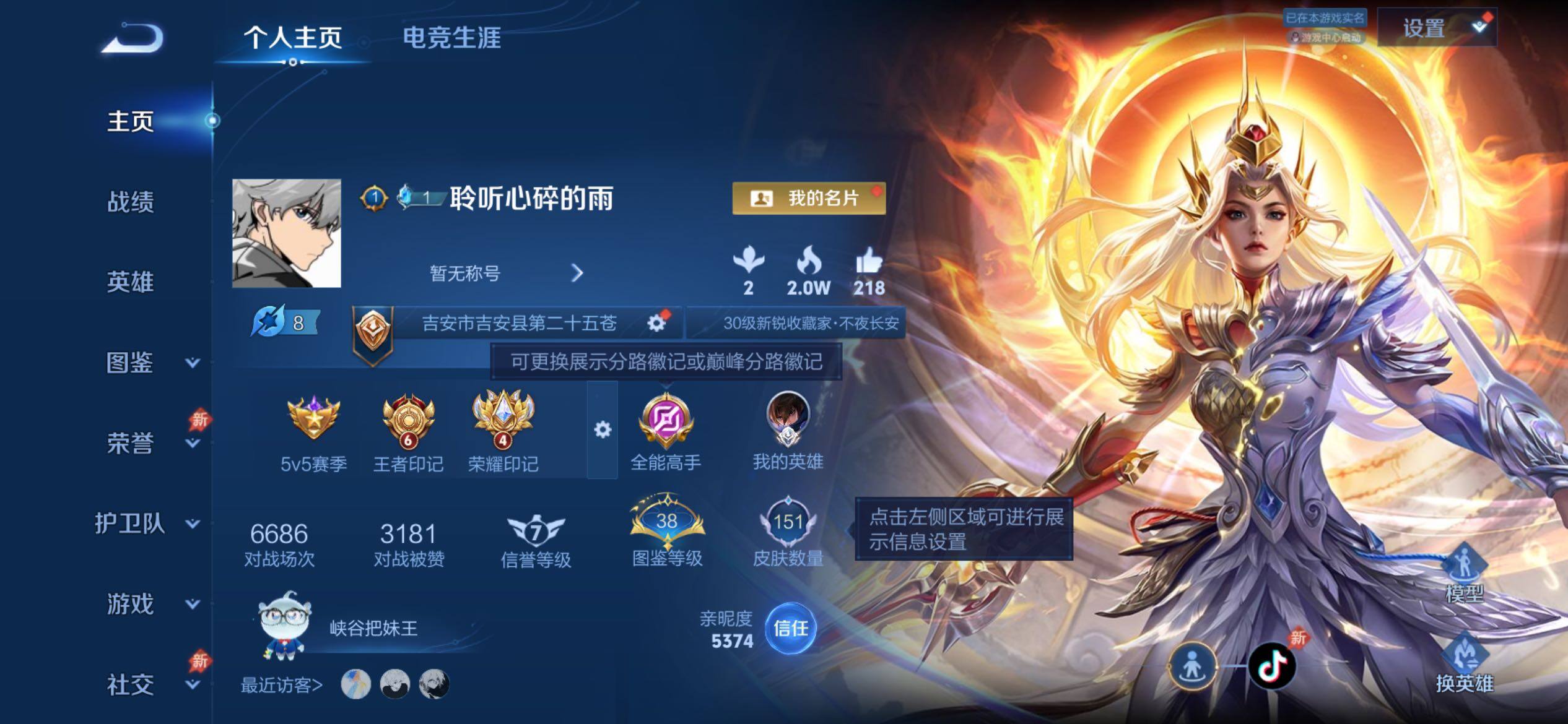 WZCMY4284443王者荣耀账号详情图2