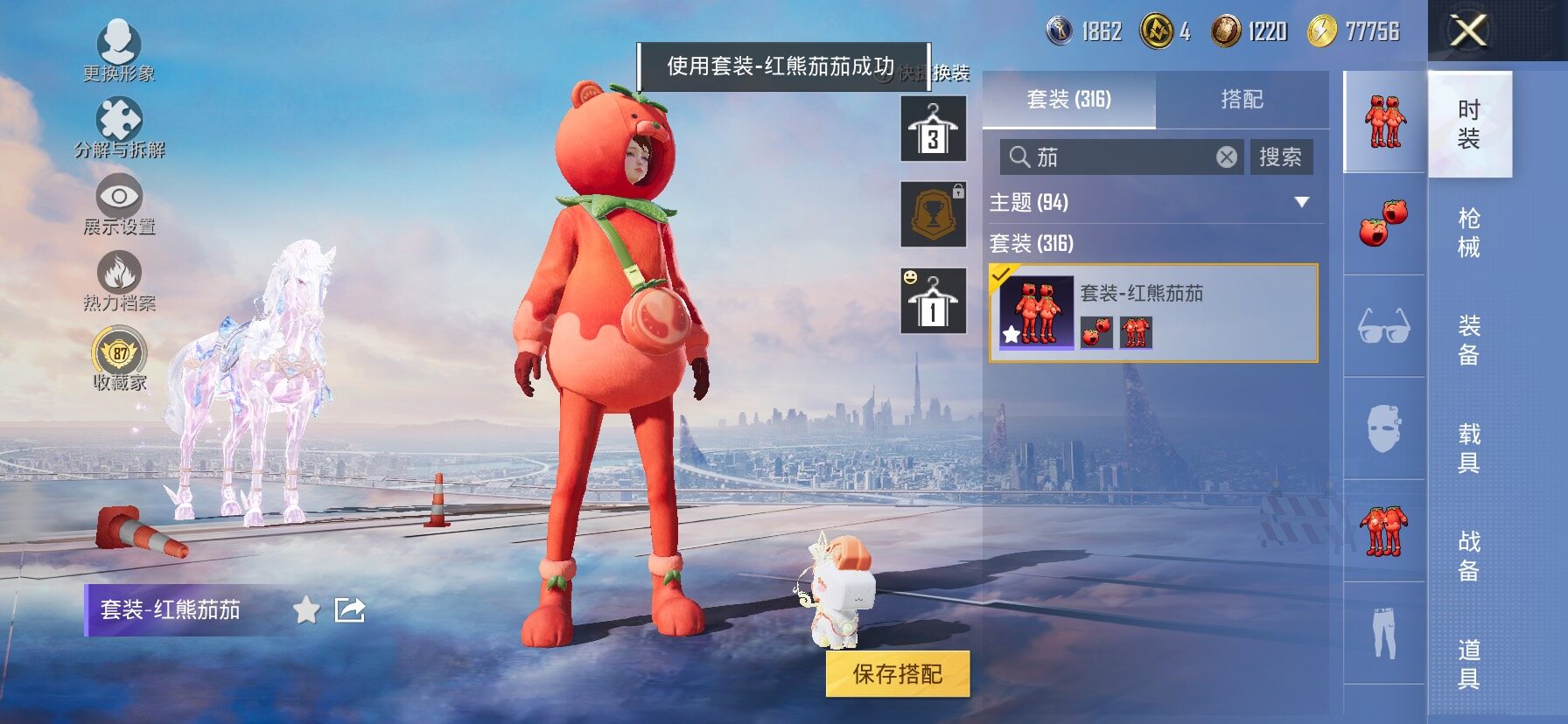 HPLX4156437和平精英账号详情图9