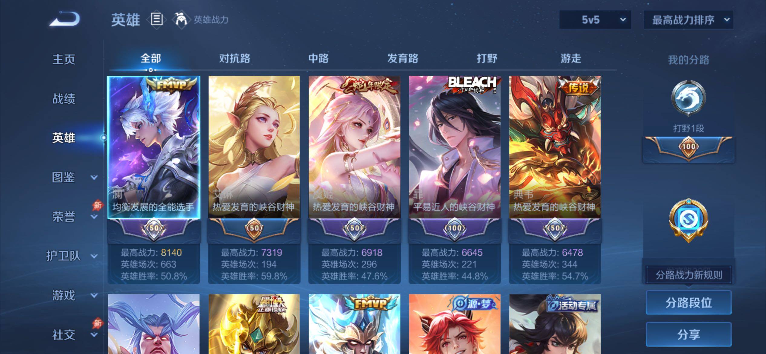 WZCMY4284443王者荣耀账号详情图3