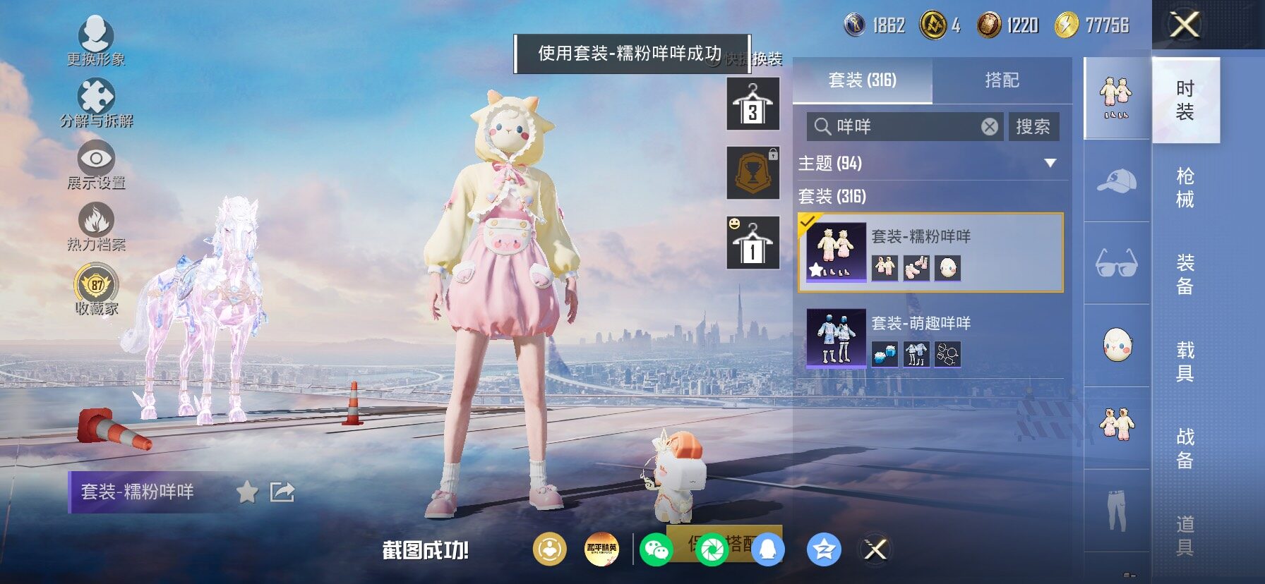 HPLX4156437和平精英账号详情图10