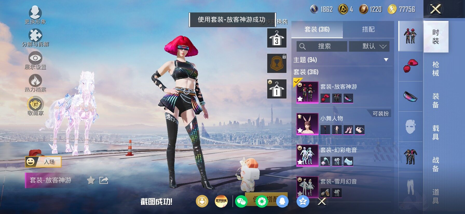 HPLX4156437和平精英账号详情图12