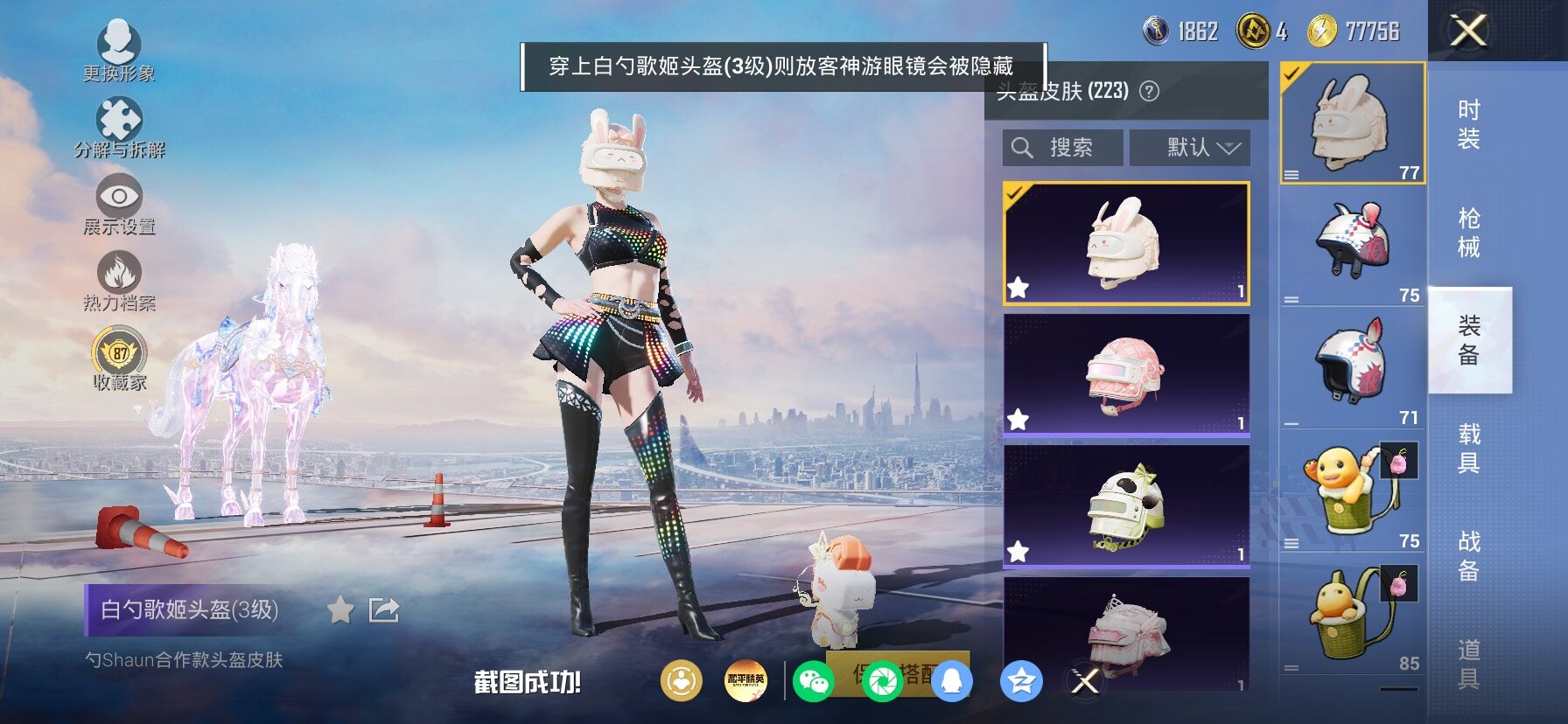 HPLX4156437和平精英账号详情图13