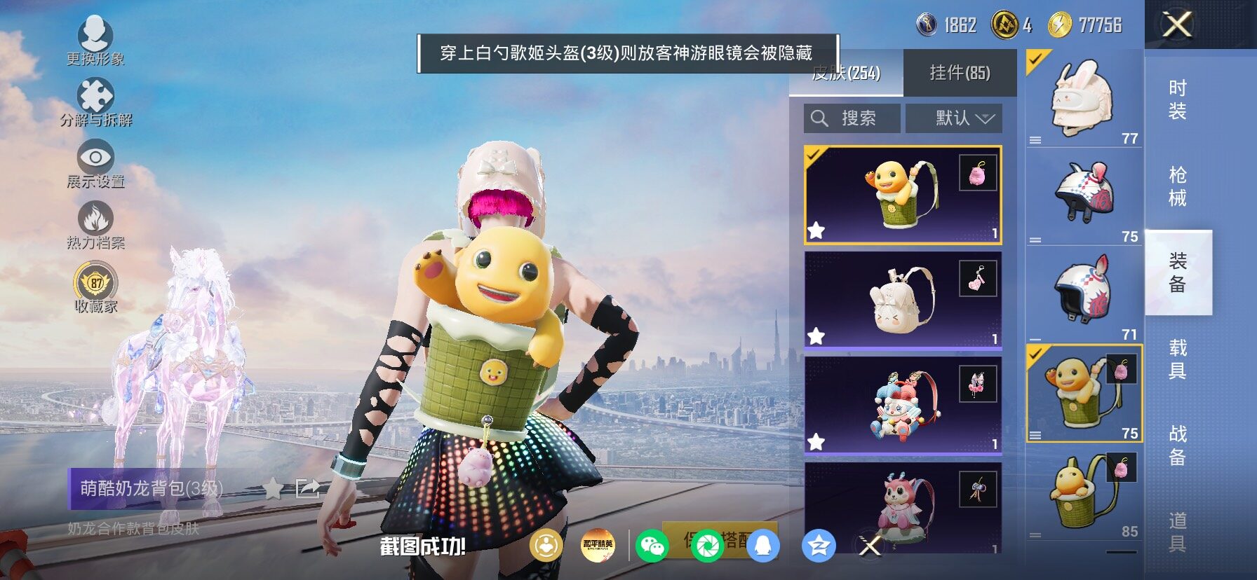 HPLX4156437和平精英账号详情图14