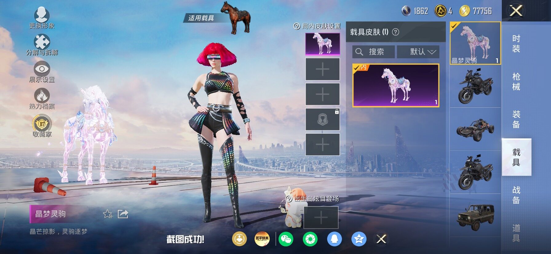 HPLX4156437和平精英账号详情图15