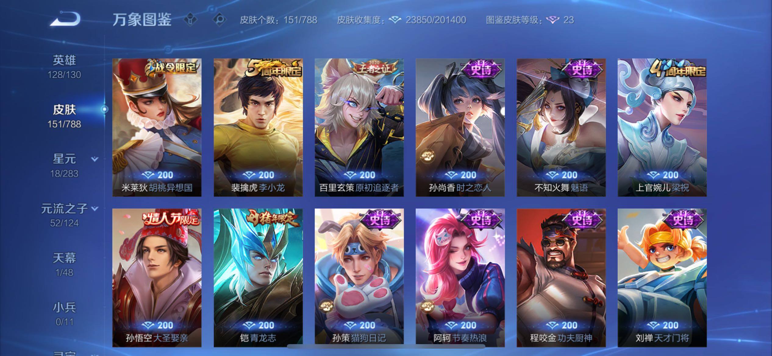 WZCMY4284443王者荣耀账号详情图7