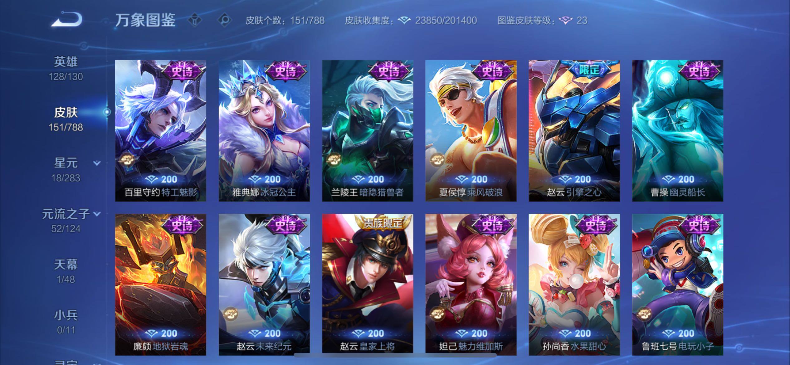 WZCMY4284443王者荣耀账号详情图8