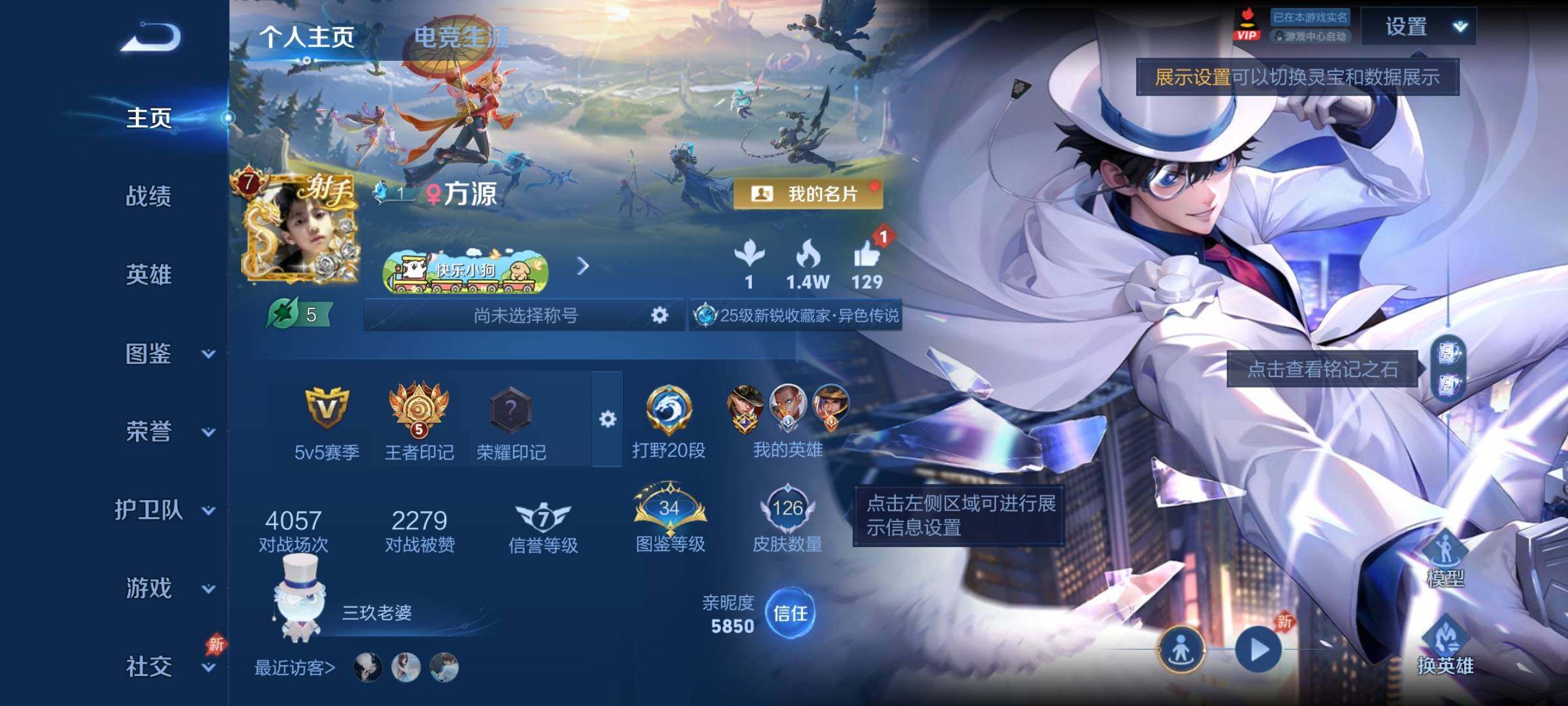 WZCMY4292542王者荣耀账号详情图2