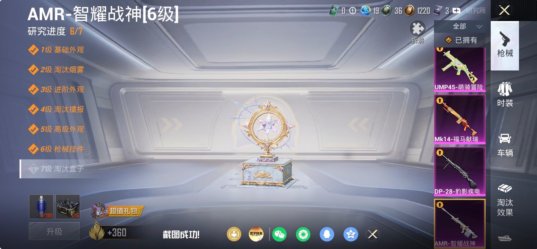 HPLX4156437和平精英账号详情图20