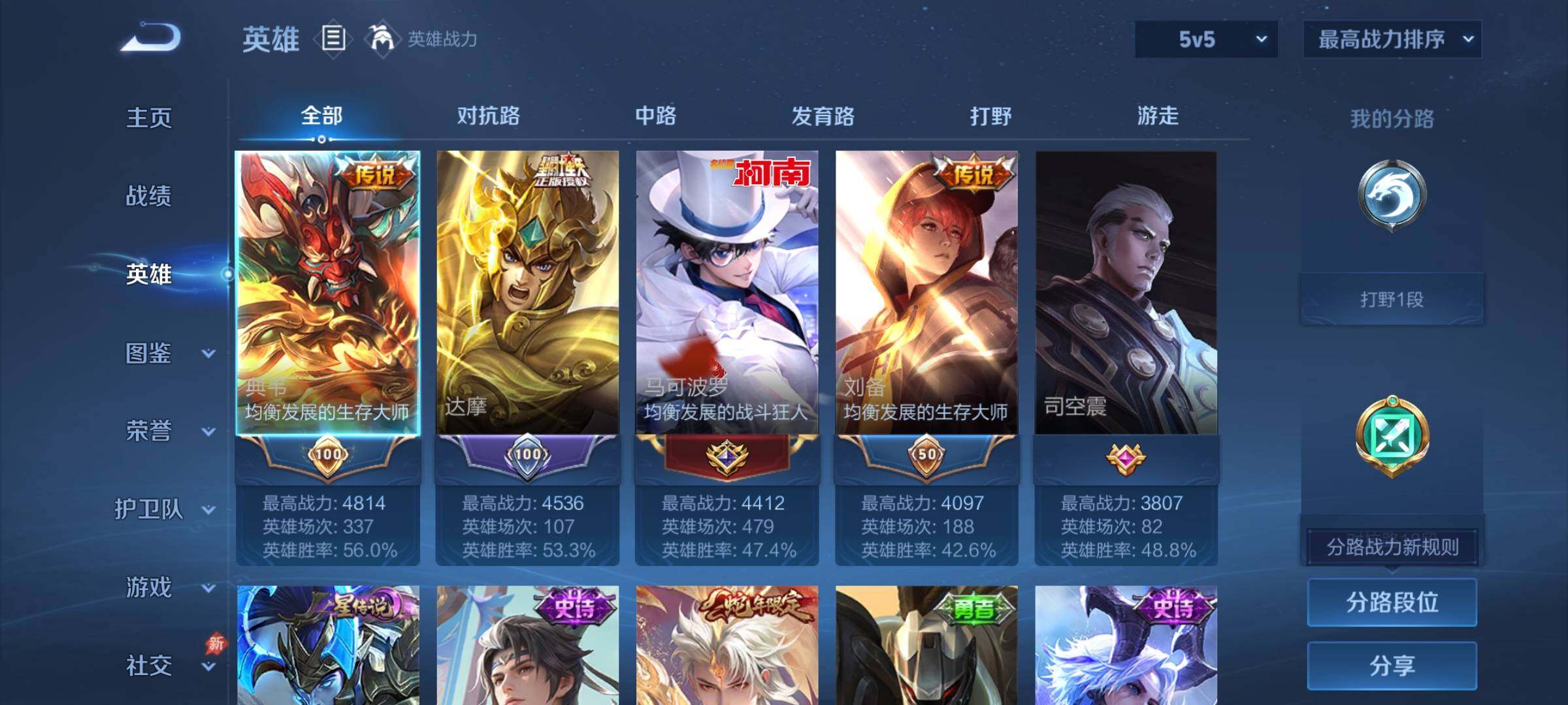 WZCMY4292542王者荣耀账号详情图3