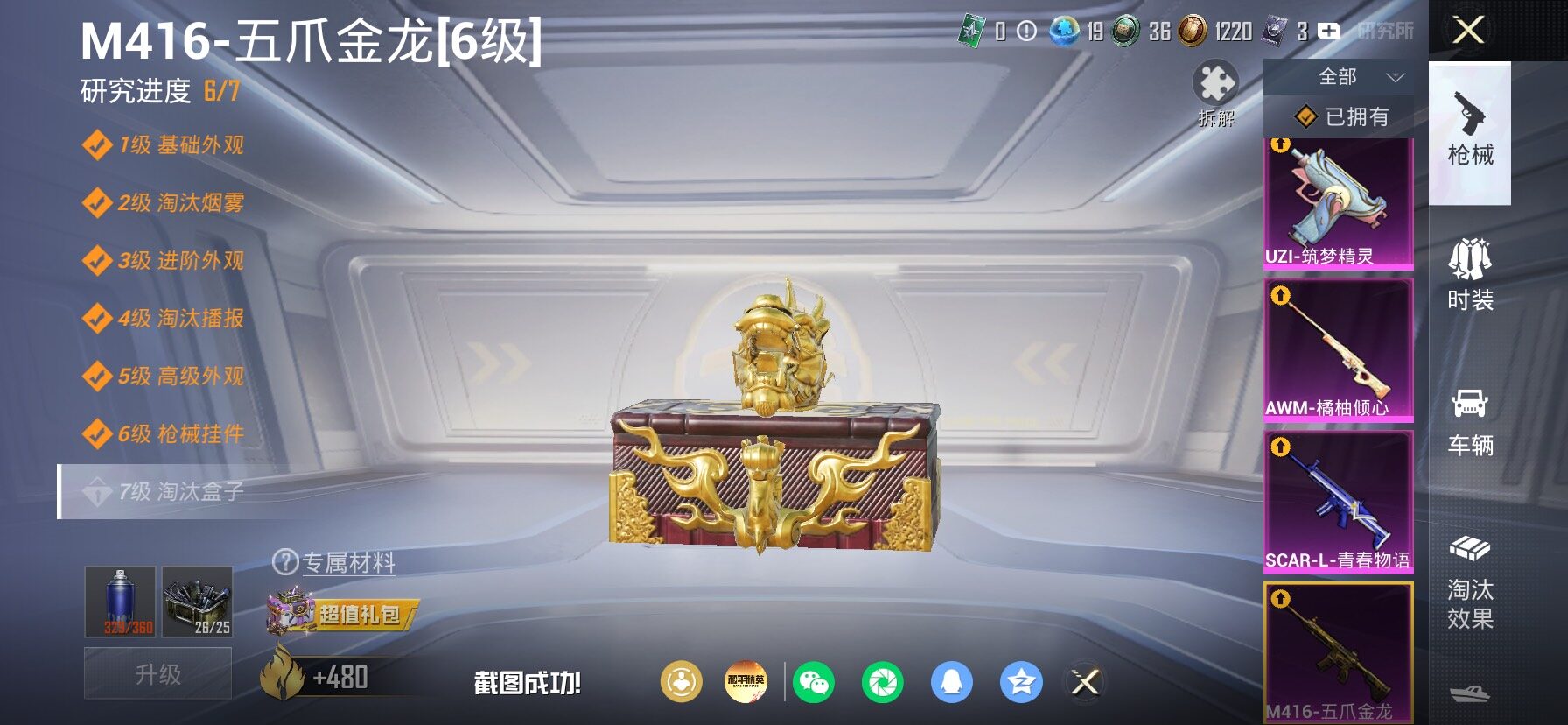 HPLX4156437和平精英账号详情图23