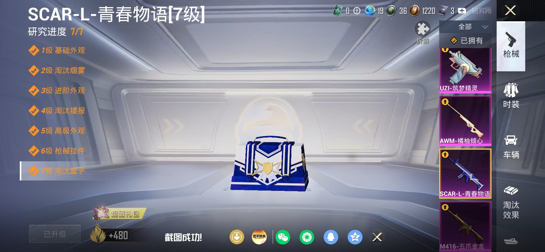 HPLX4156437和平精英账号详情图22