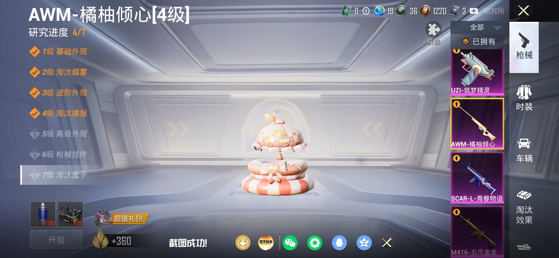 HPLX4156437和平精英账号详情图24