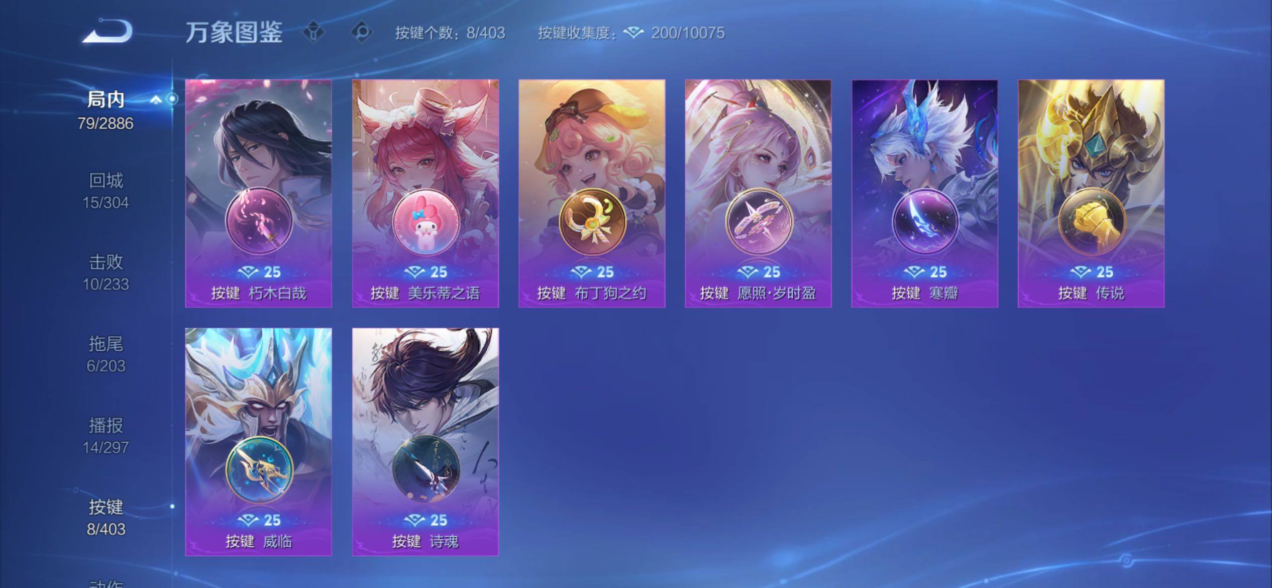 WZCMY4284443王者荣耀账号详情图10