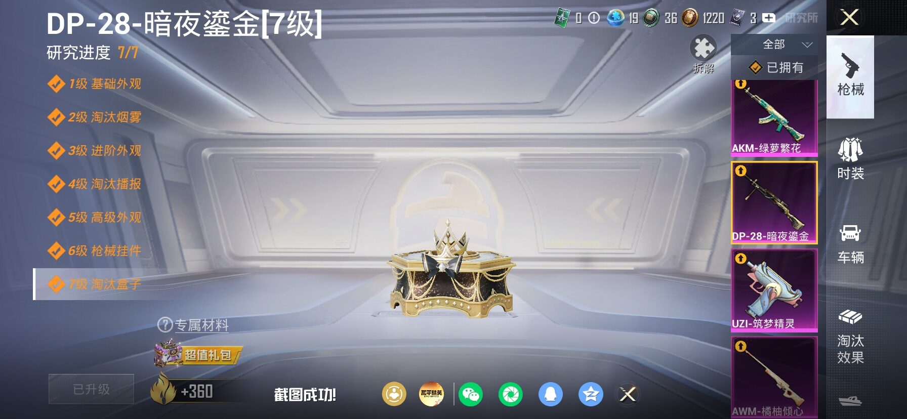 HPLX4156437和平精英账号详情图26