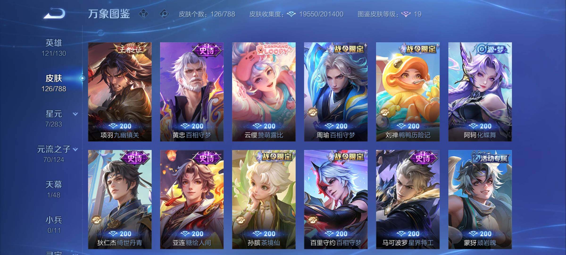 WZCMY4292542王者荣耀账号详情图7