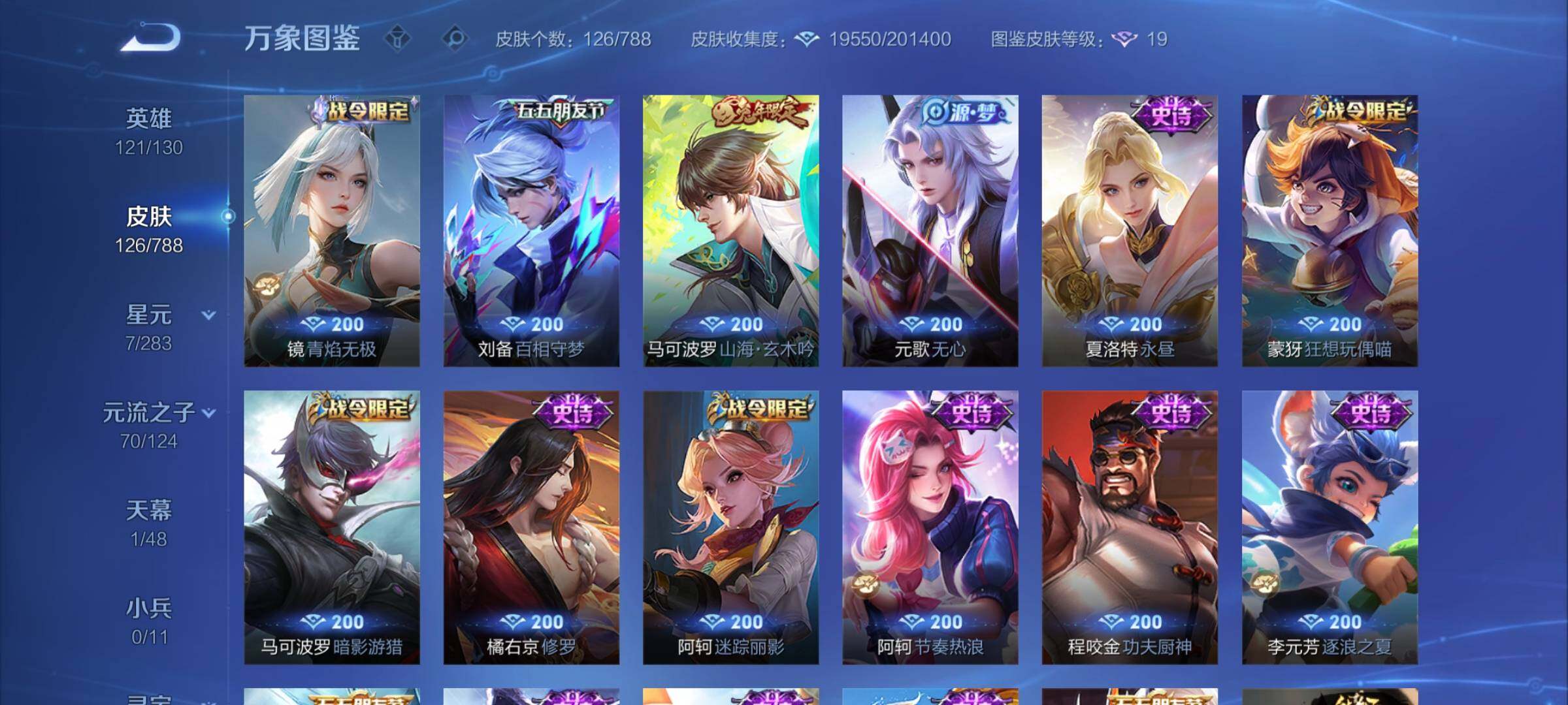 WZCMY4292542王者荣耀账号详情图8