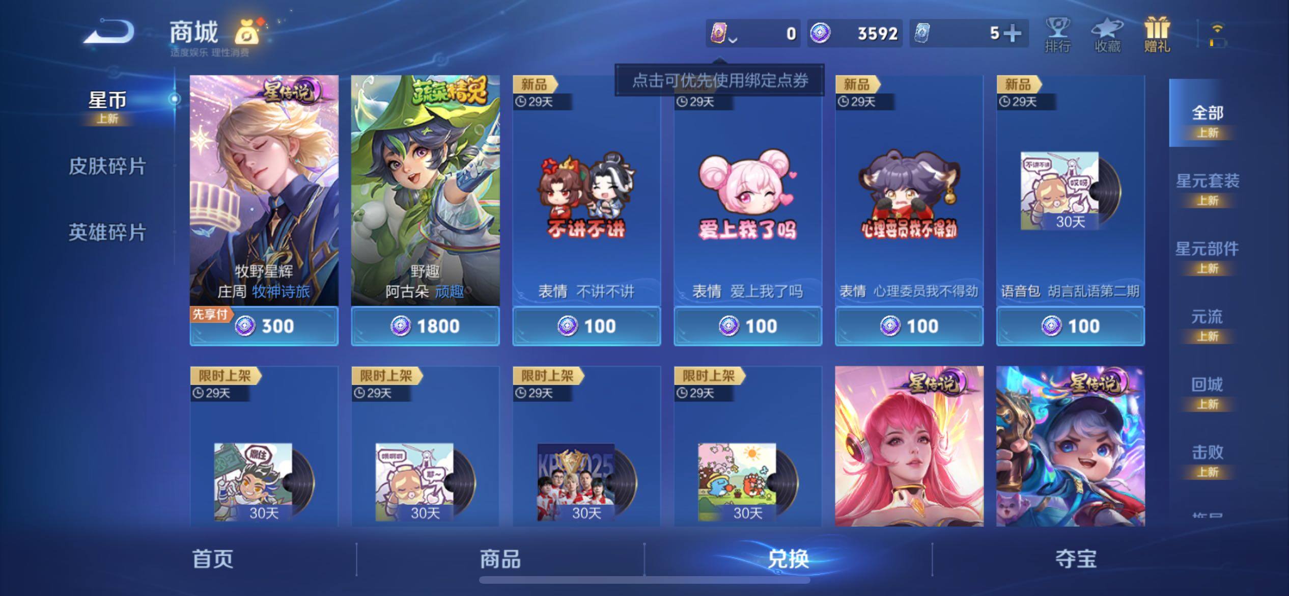 WZCMY4284443王者荣耀账号详情图11