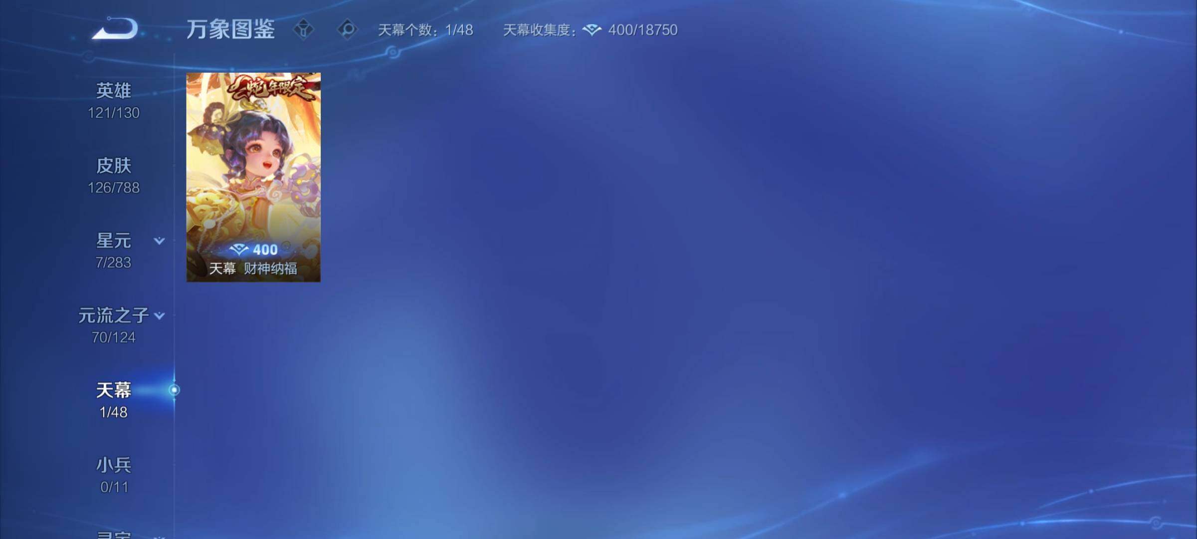 WZCMY4292542王者荣耀账号详情图10