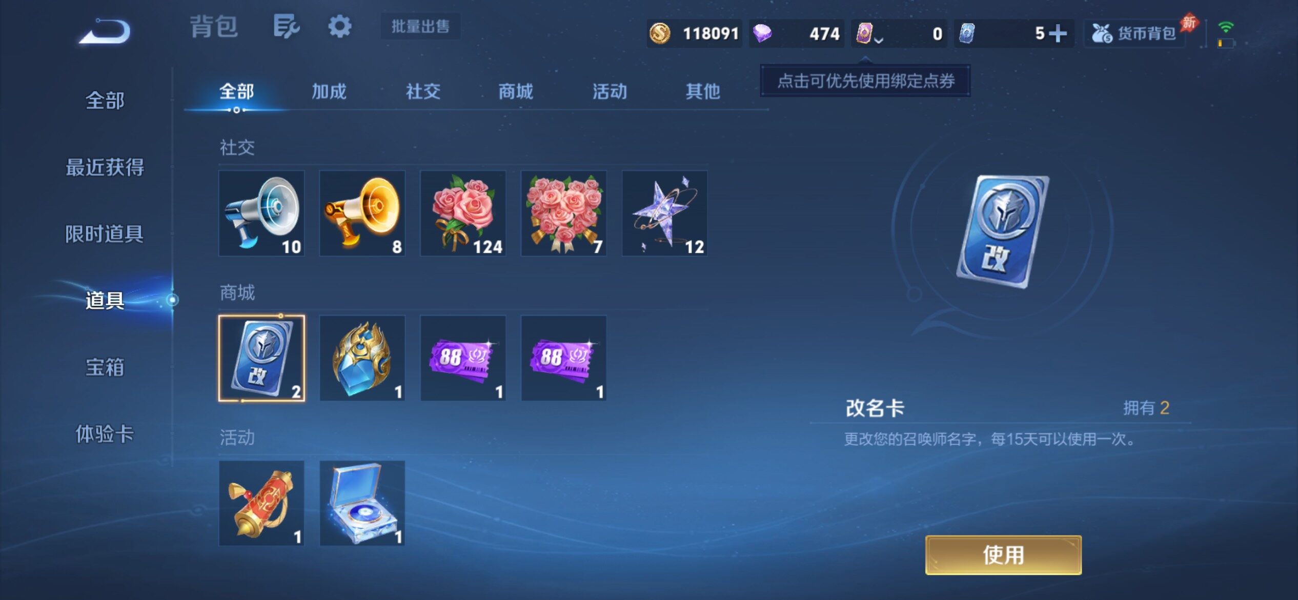 WZCMY4284443王者荣耀账号详情图13