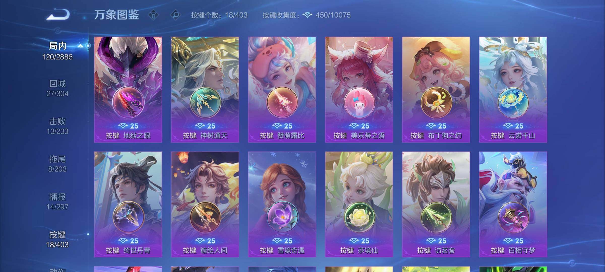 WZCMY4292542王者荣耀账号详情图11