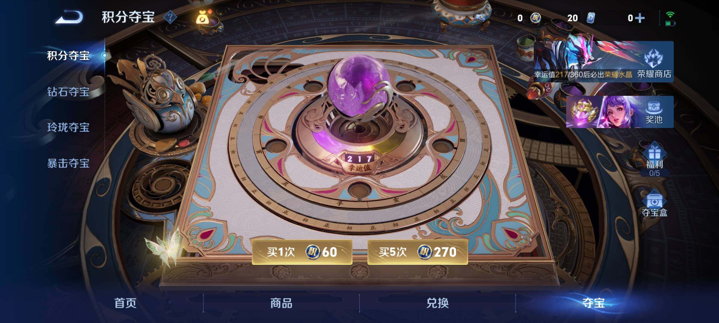 WZCMY4292542王者荣耀账号详情图12