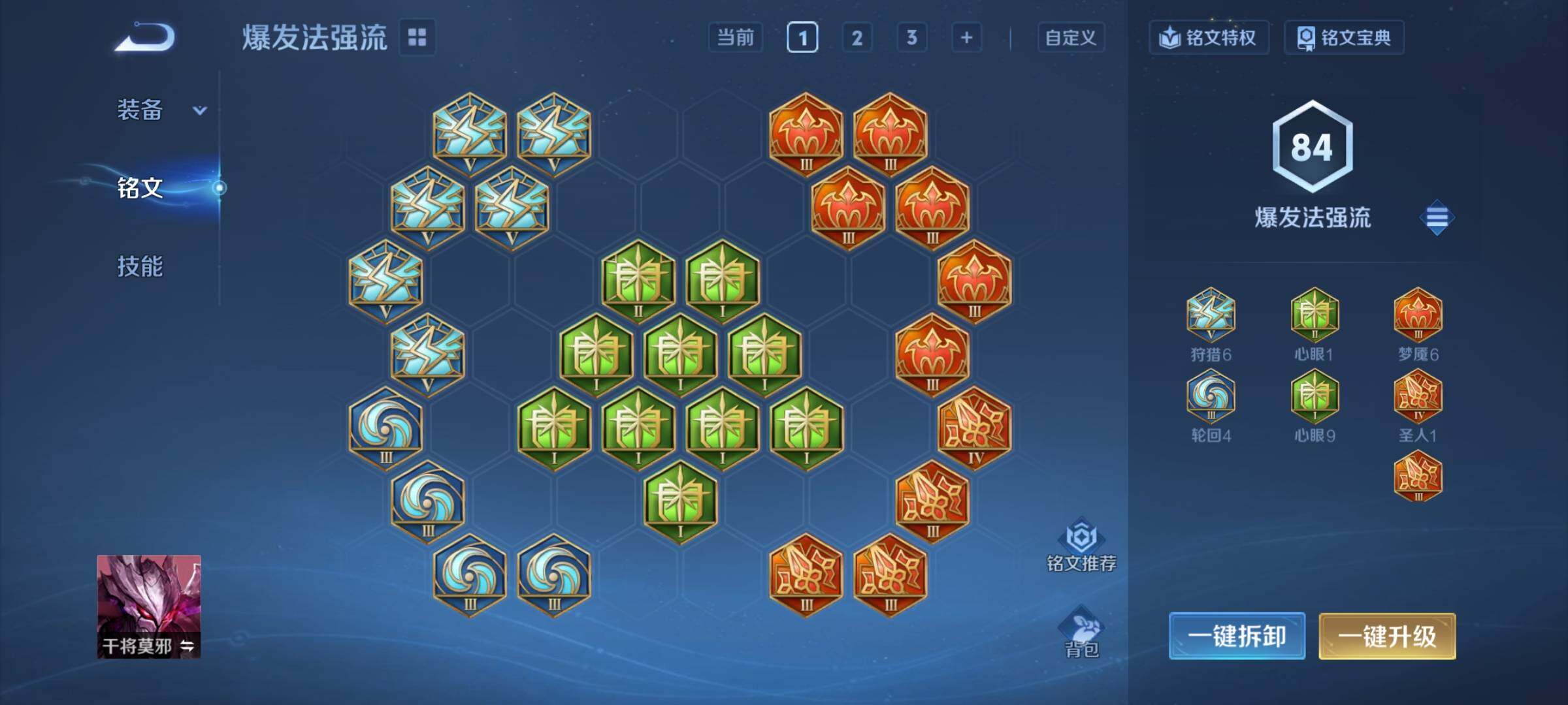 WZCMY4292542王者荣耀账号详情图15