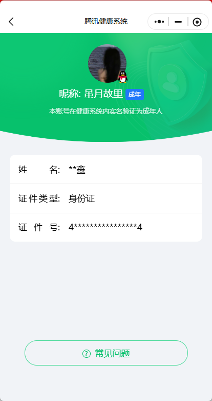 SJZQM4110381三角洲行动账号详情图7