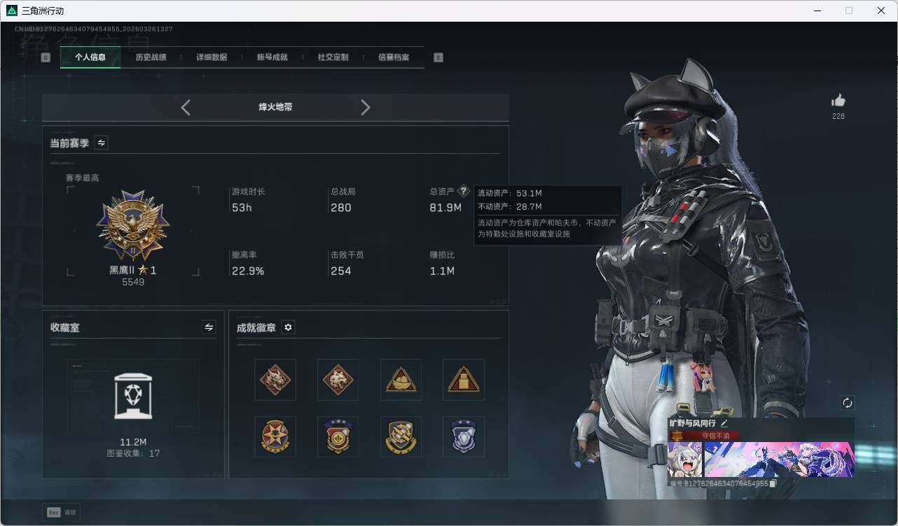 SJZQM4110381三角洲行动账号详情图10