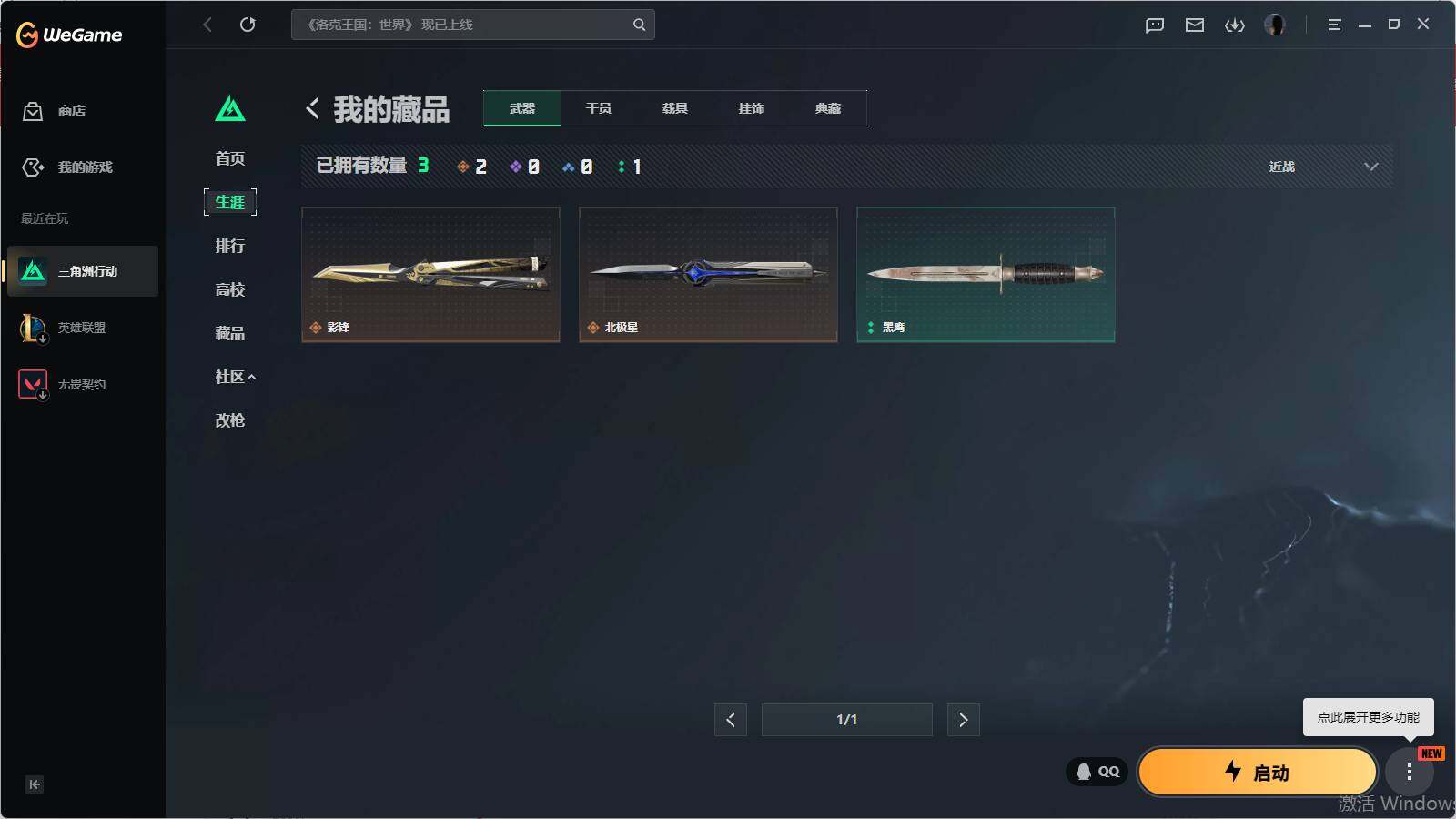 SJZQM4110381三角洲行动账号详情图13