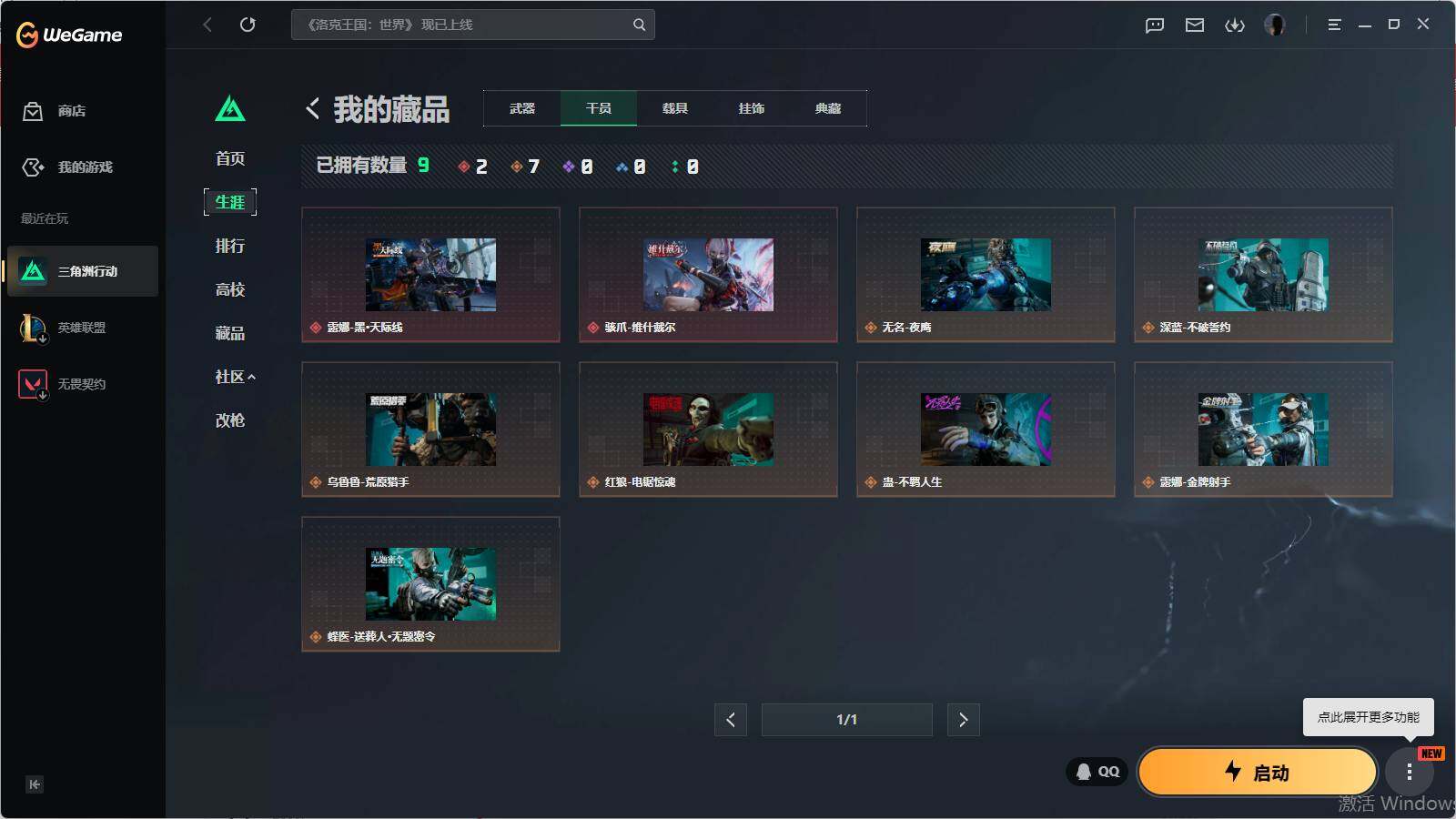 SJZQM4110381三角洲行动账号详情图14