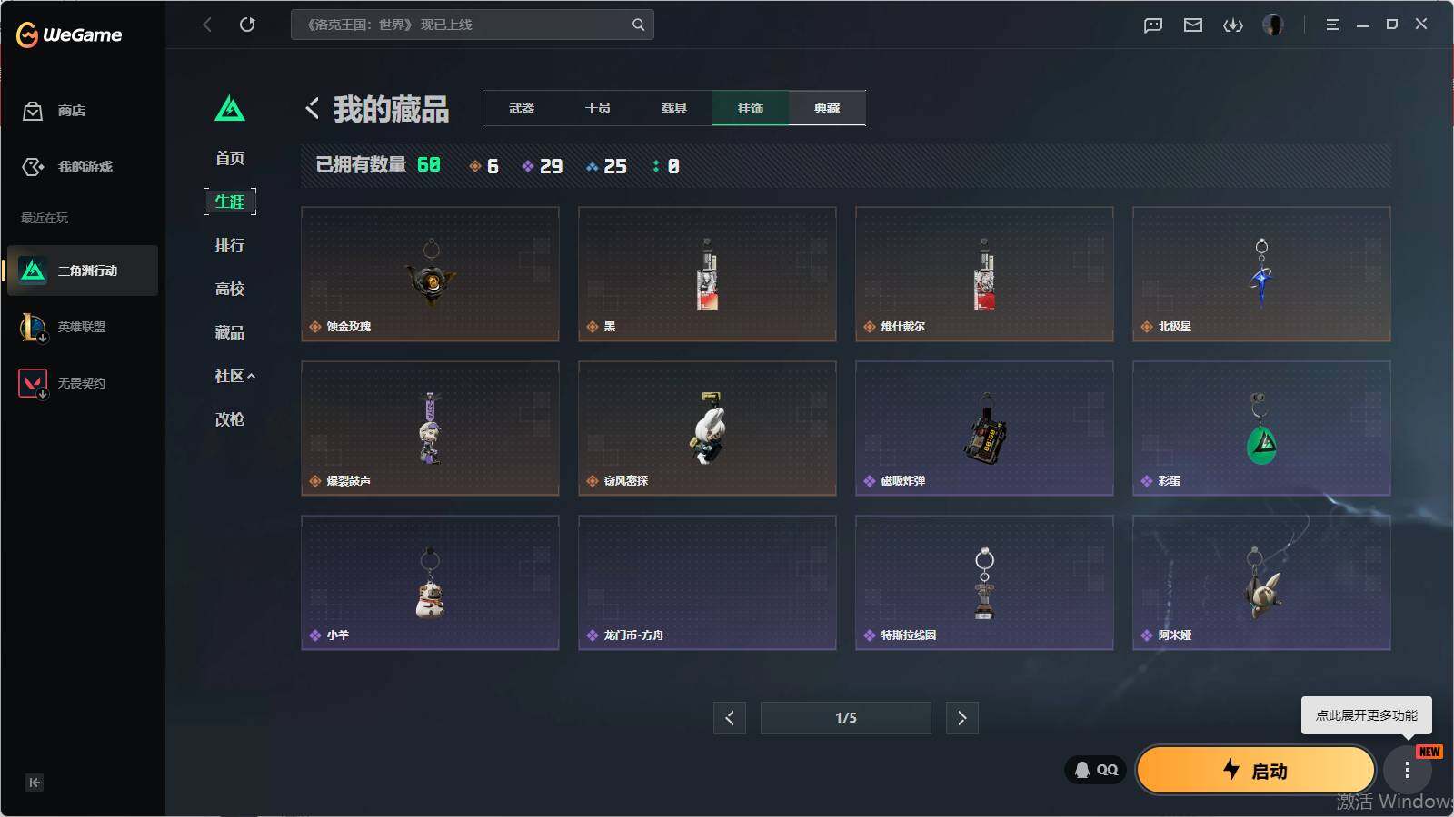 SJZQM4110381三角洲行动账号详情图15