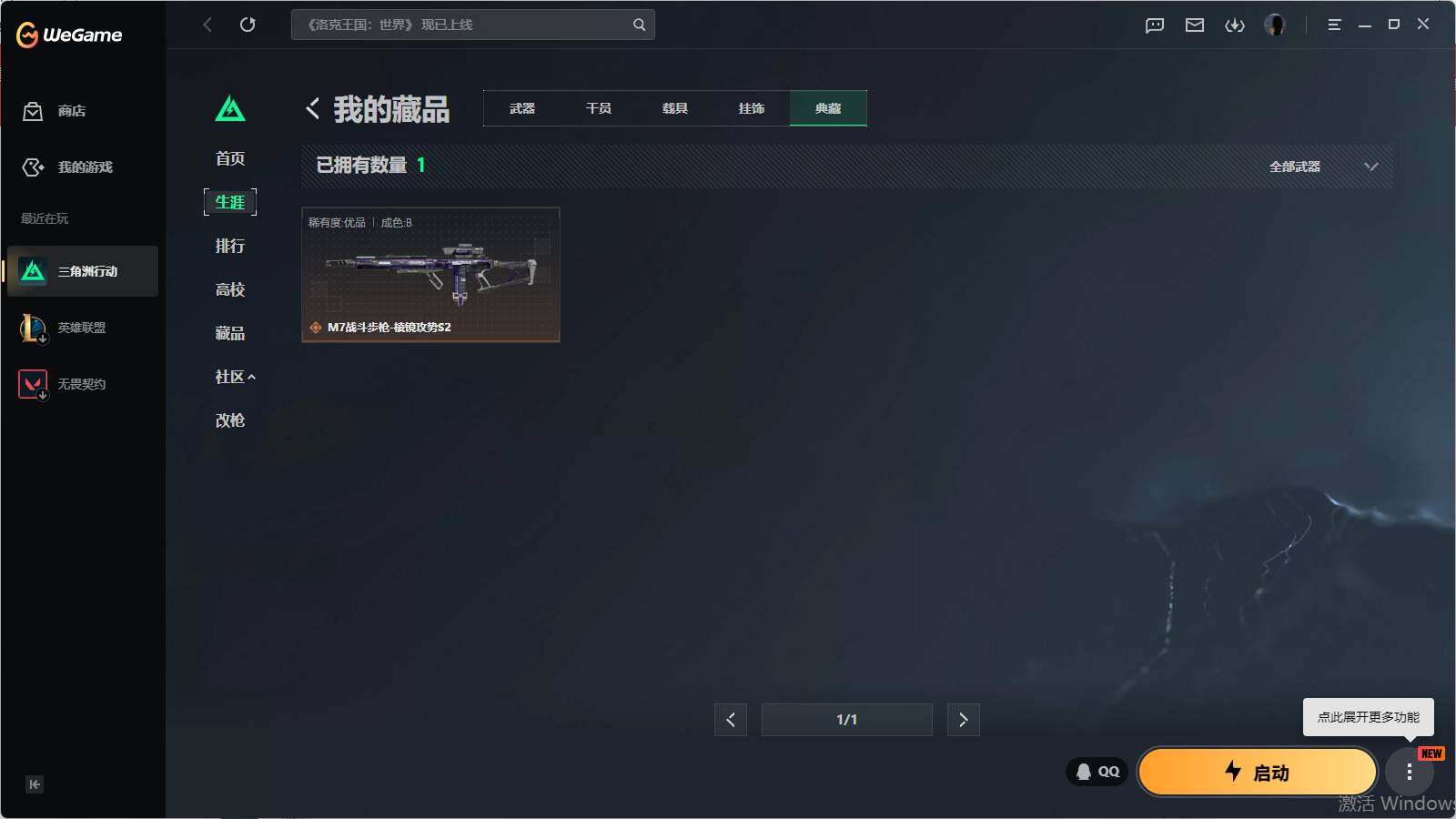 SJZQM4110381三角洲行动账号详情图16