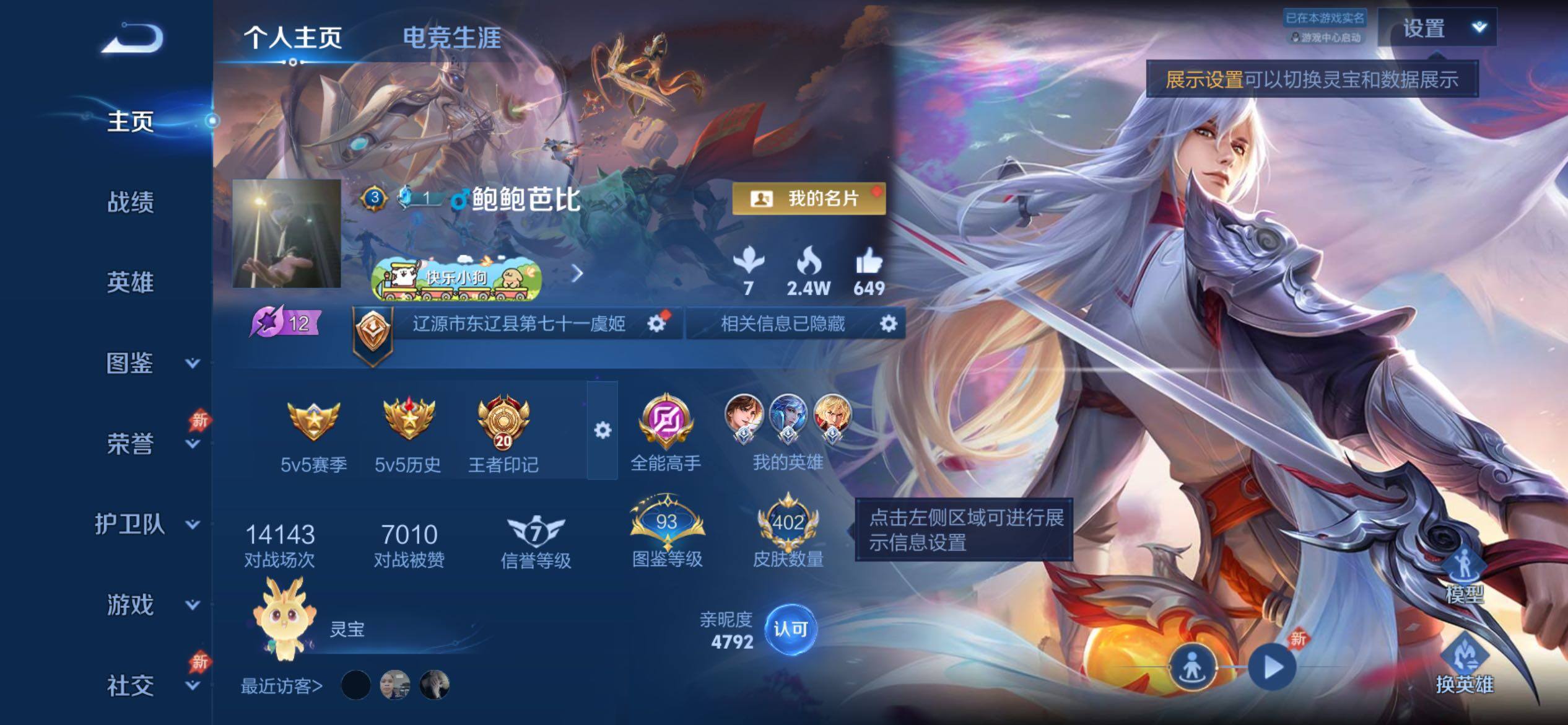 WZCMY4284442王者荣耀账号详情图2 WZCMY4284442王者荣耀账号详情图2