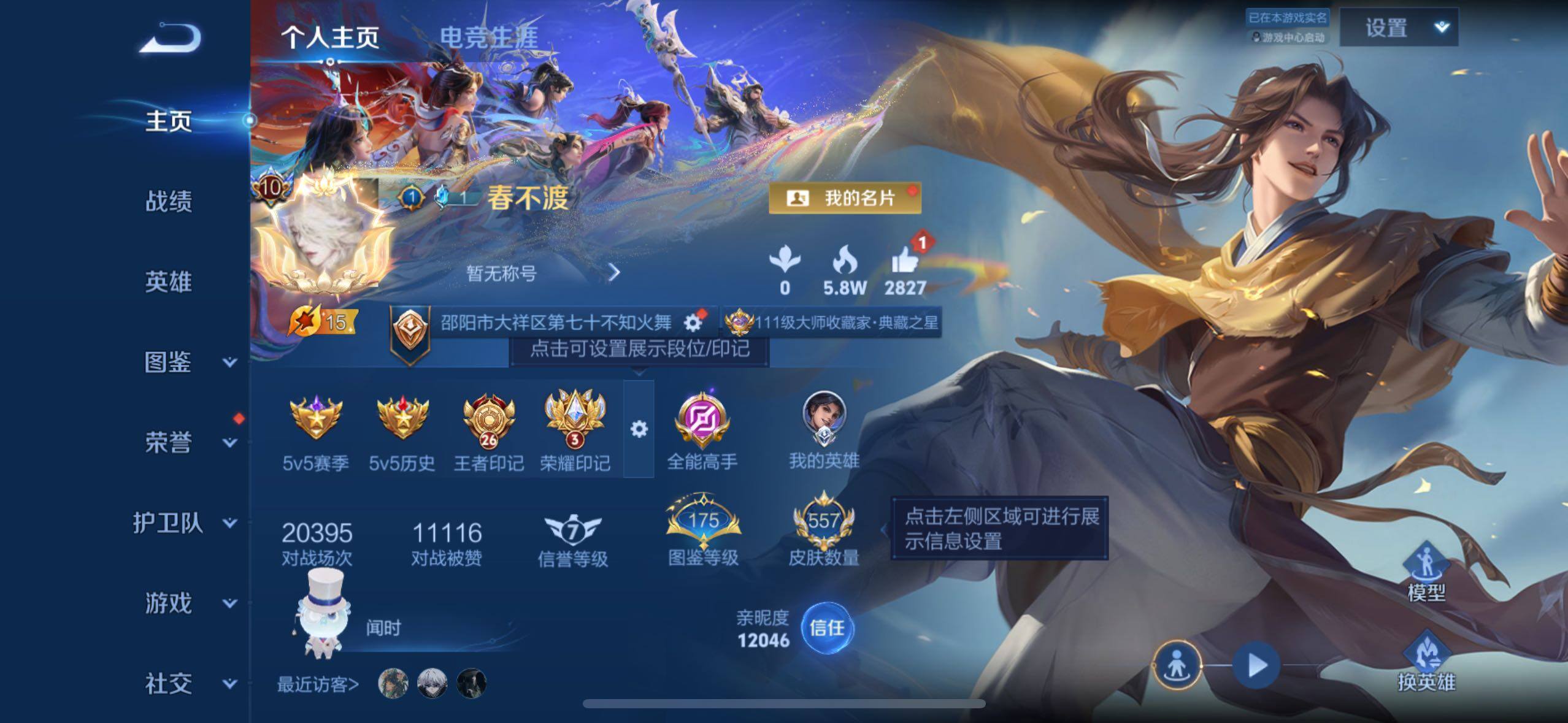 王者荣耀账号苹果QQ苹果Q-V10-最强王者段位-129英雄-557皮肤-14典藏皮肤-1典藏英雄-6无双-7珍品传说-