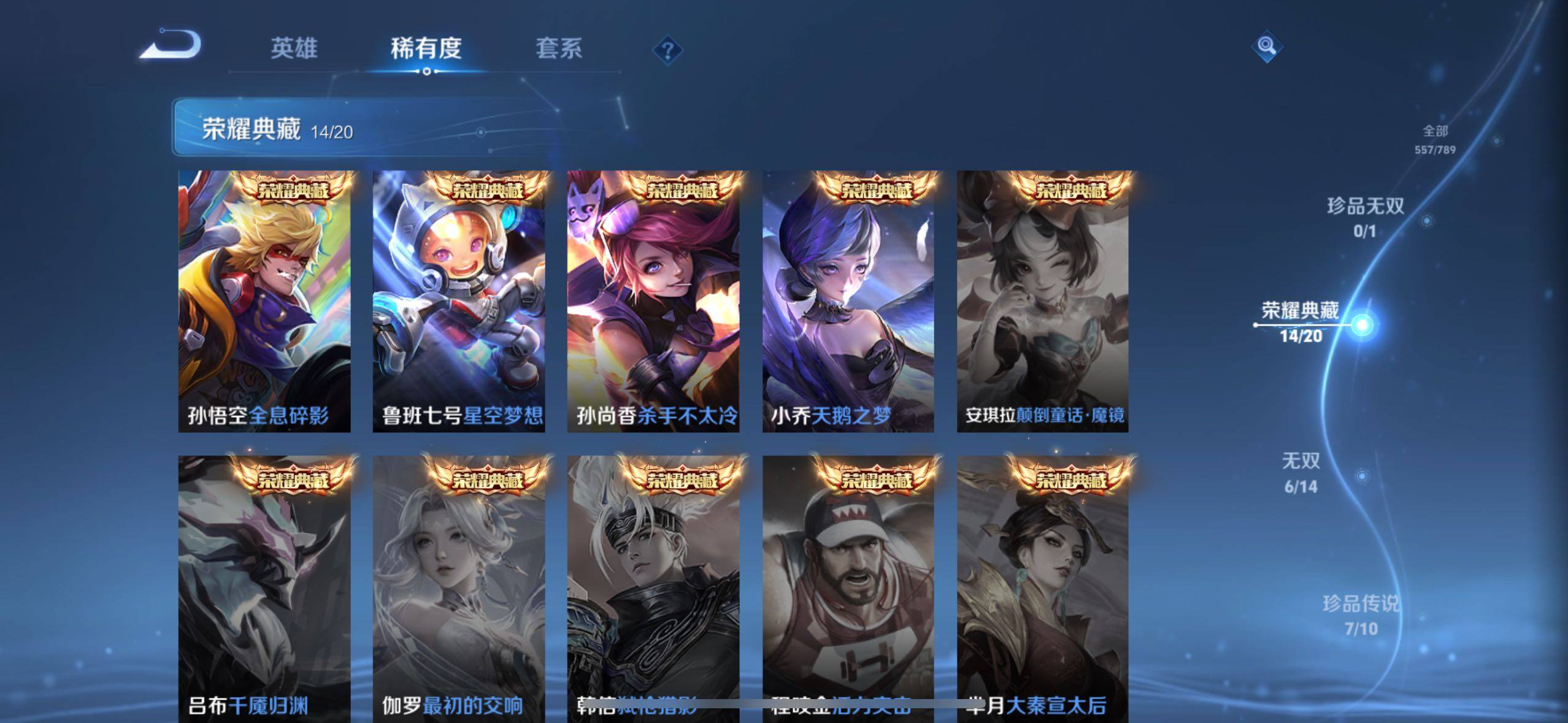 WZQM4294153王者荣耀账号详情图5 WZQM4294153王者荣耀账号详情图5