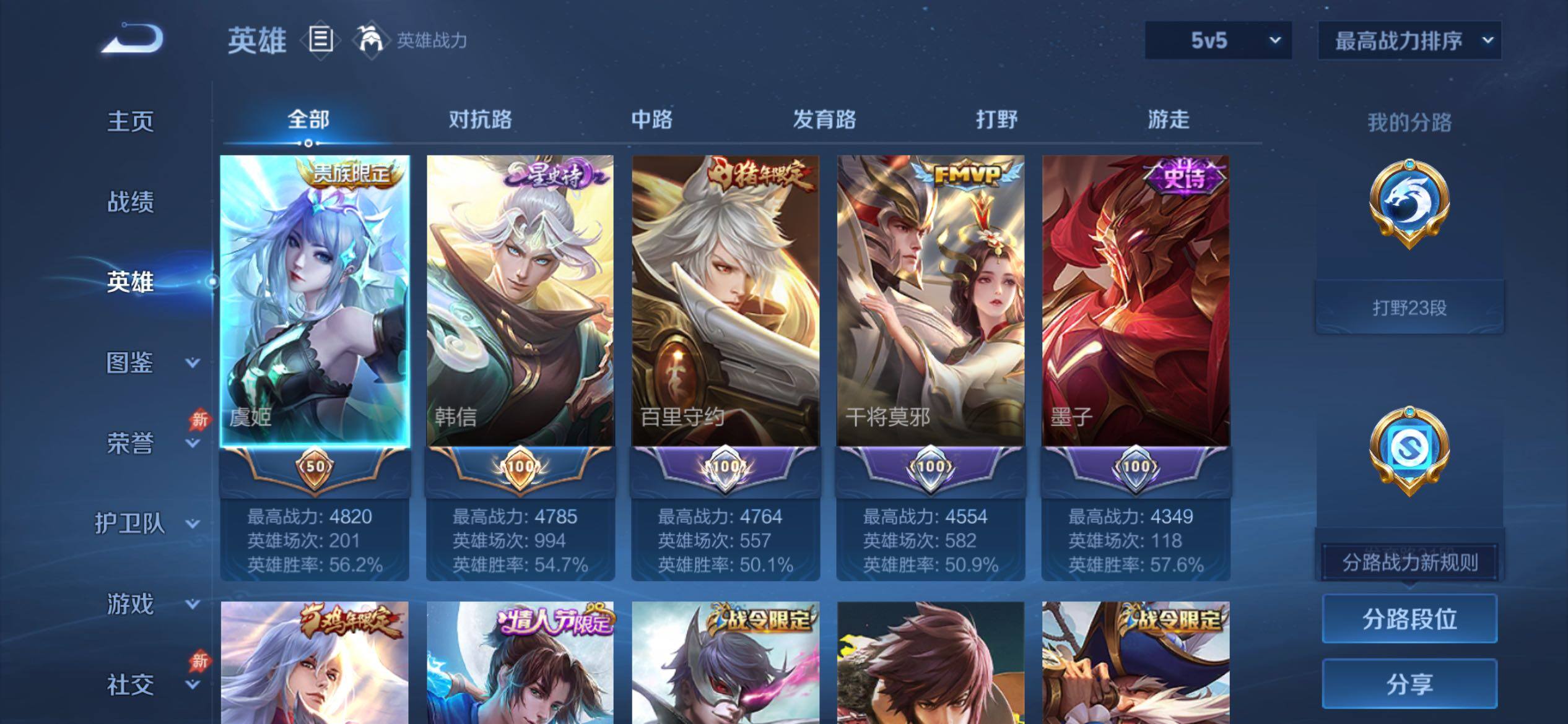 WZCMY4284442王者荣耀账号详情图3 WZCMY4284442王者荣耀账号详情图3