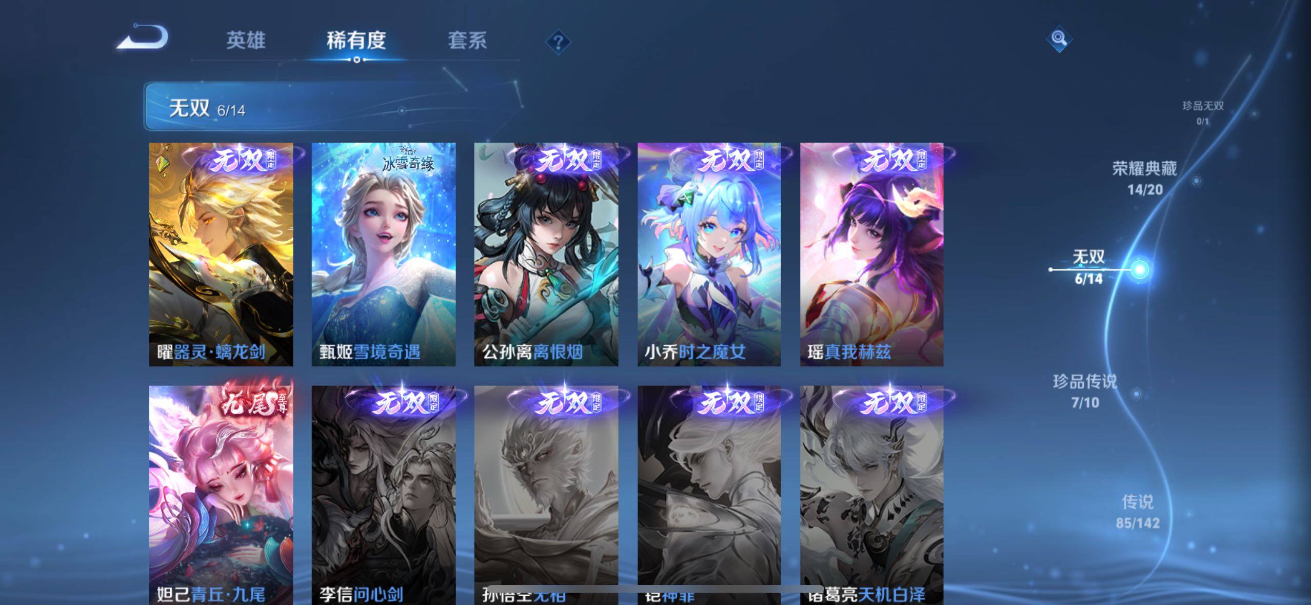 WZQM4294153王者荣耀账号详情图4 WZQM4294153王者荣耀账号详情图4