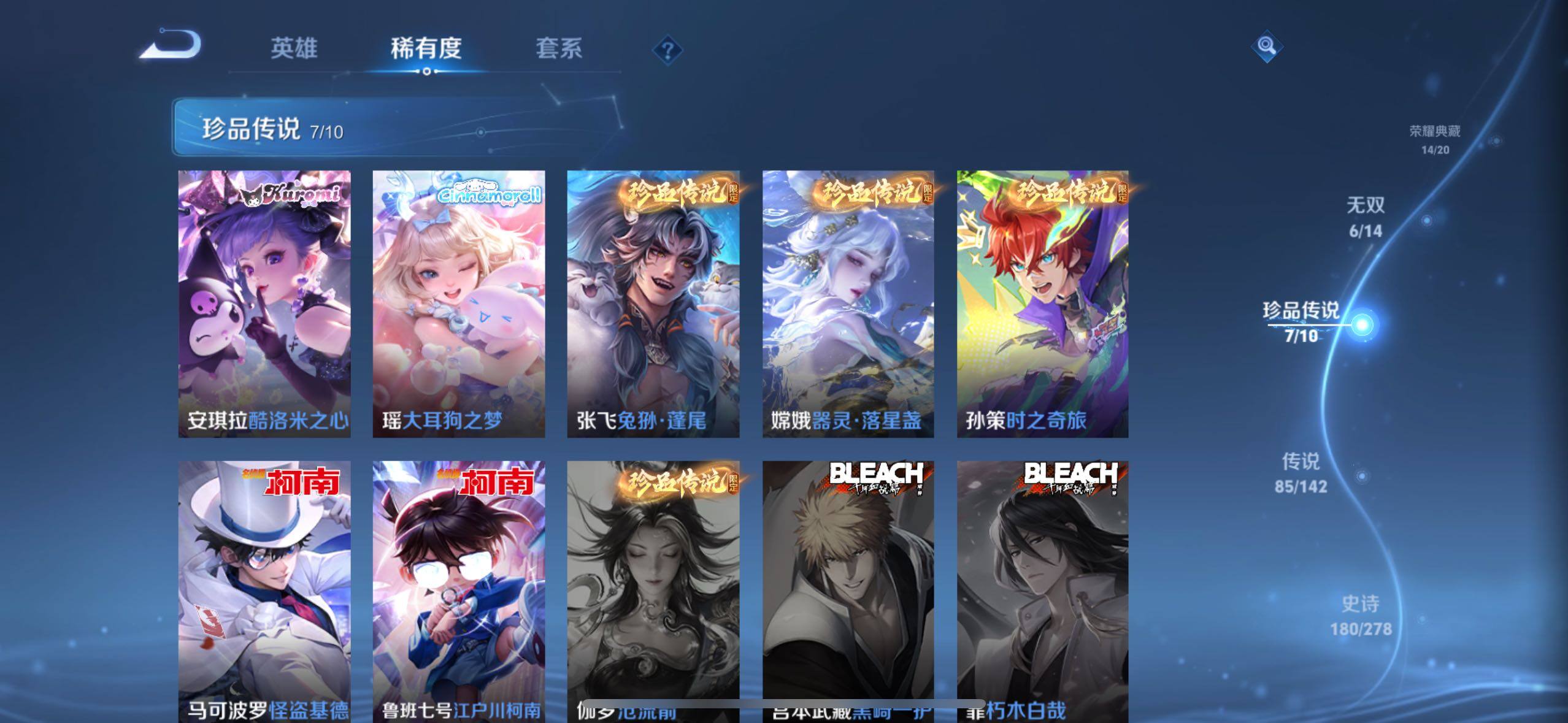 WZQM4294153王者荣耀账号详情图9 WZQM4294153王者荣耀账号详情图9