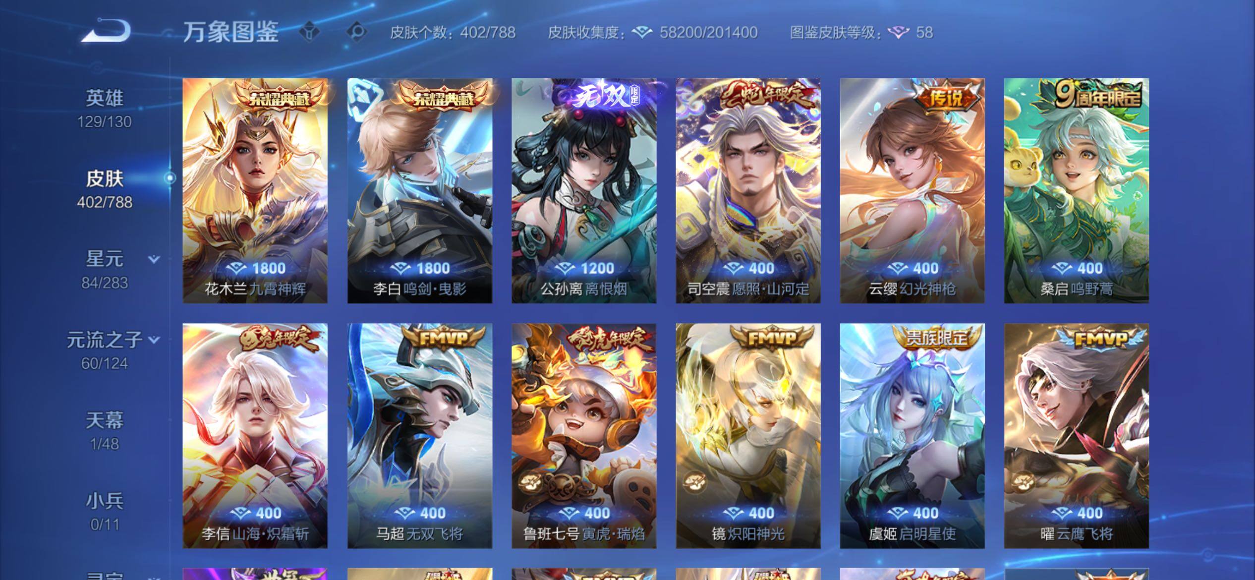 WZCMY4284442王者荣耀账号详情图6 WZCMY4284442王者荣耀账号详情图6