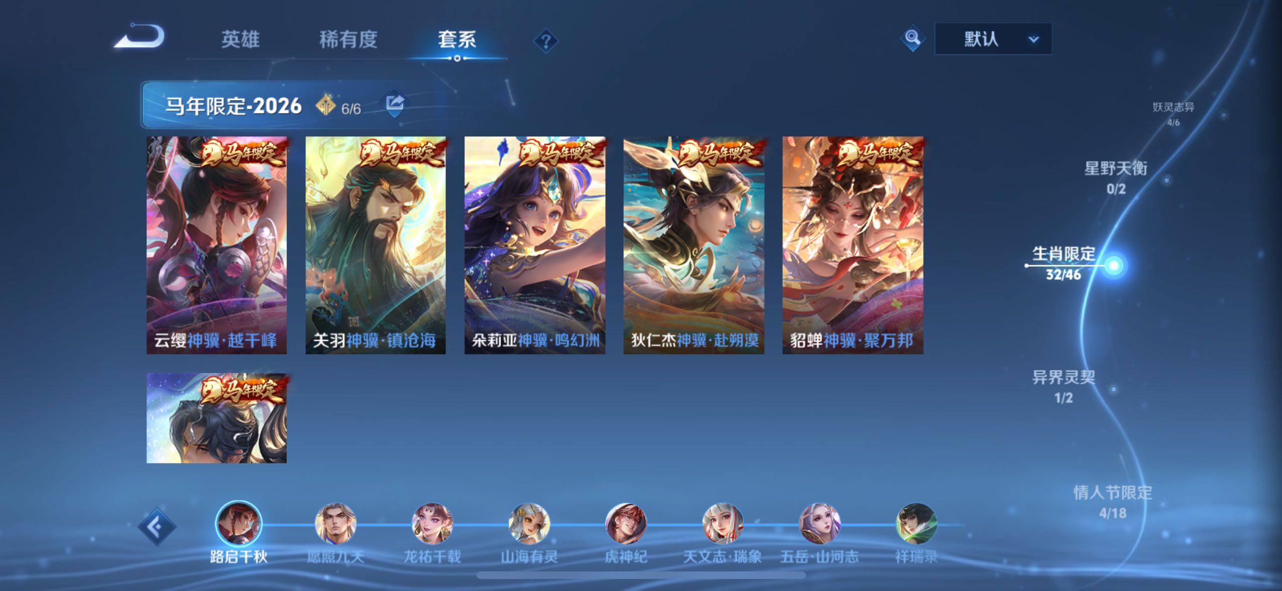 WZQM4294153王者荣耀账号详情图8 WZQM4294153王者荣耀账号详情图8