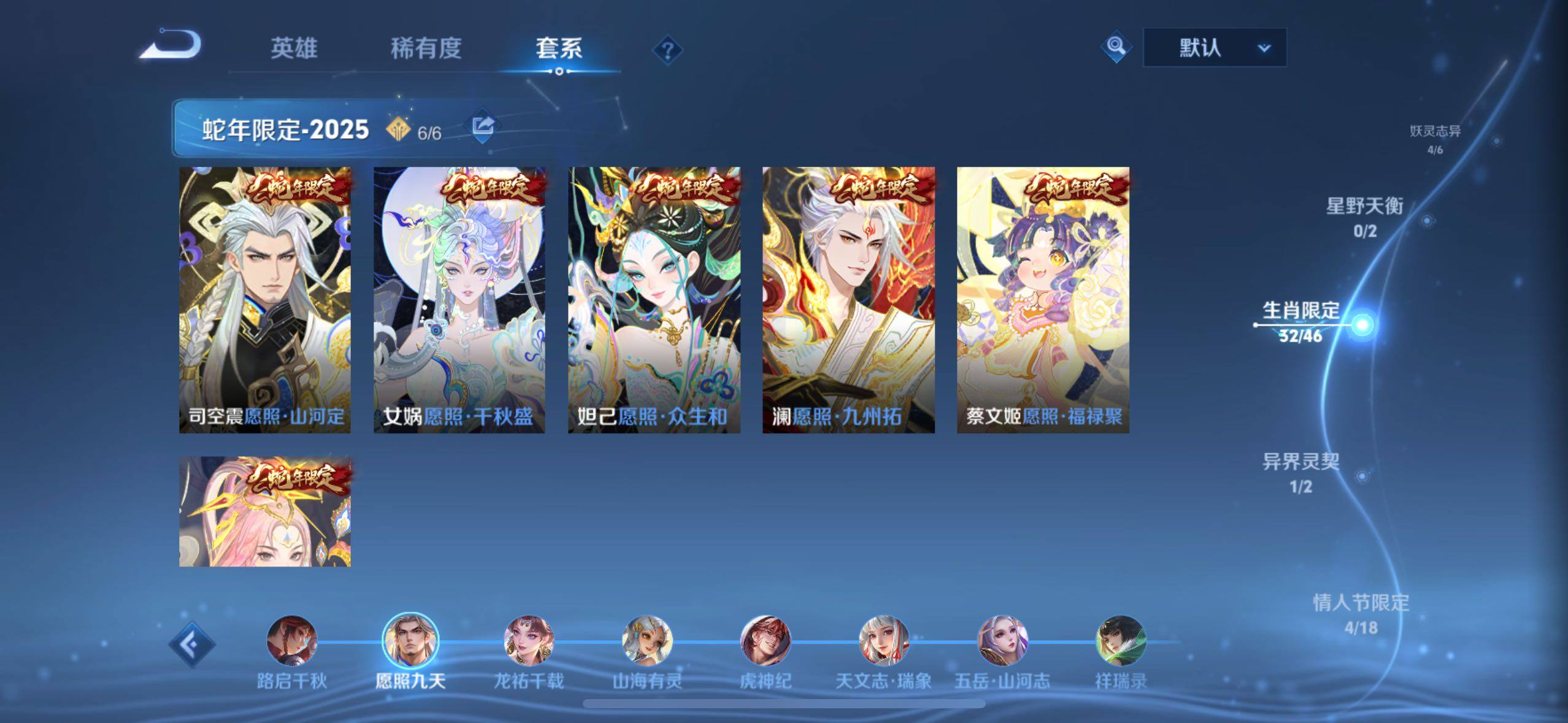 WZQM4294153王者荣耀账号详情图7 WZQM4294153王者荣耀账号详情图7