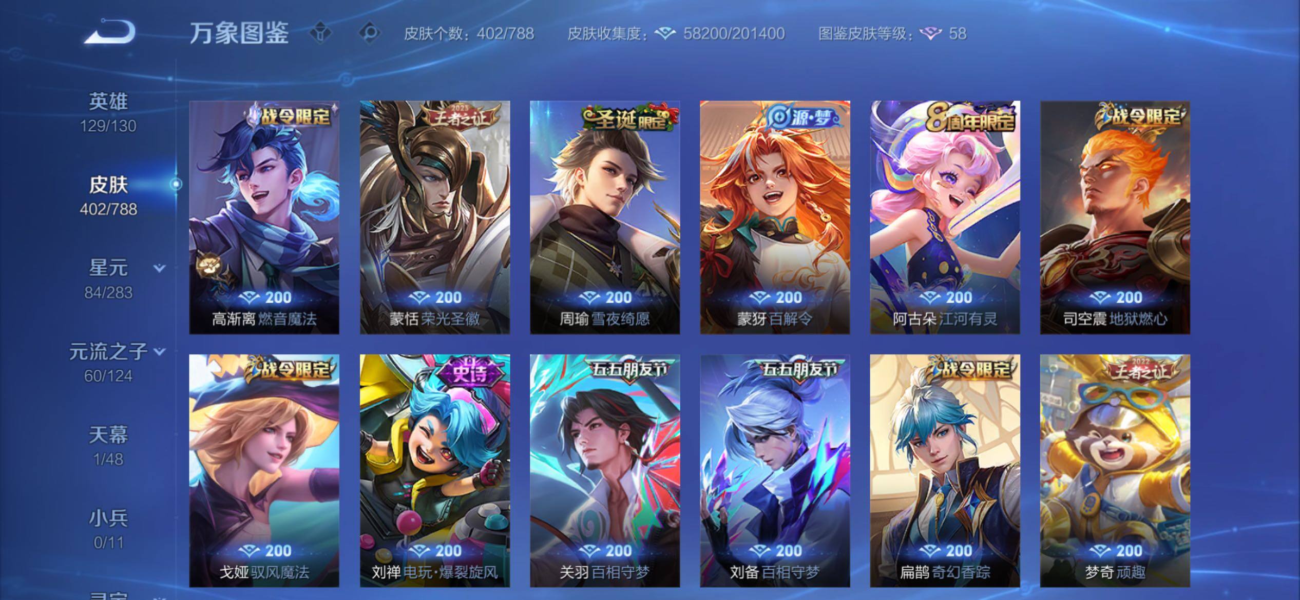 WZCMY4284442王者荣耀账号详情图9 WZCMY4284442王者荣耀账号详情图9